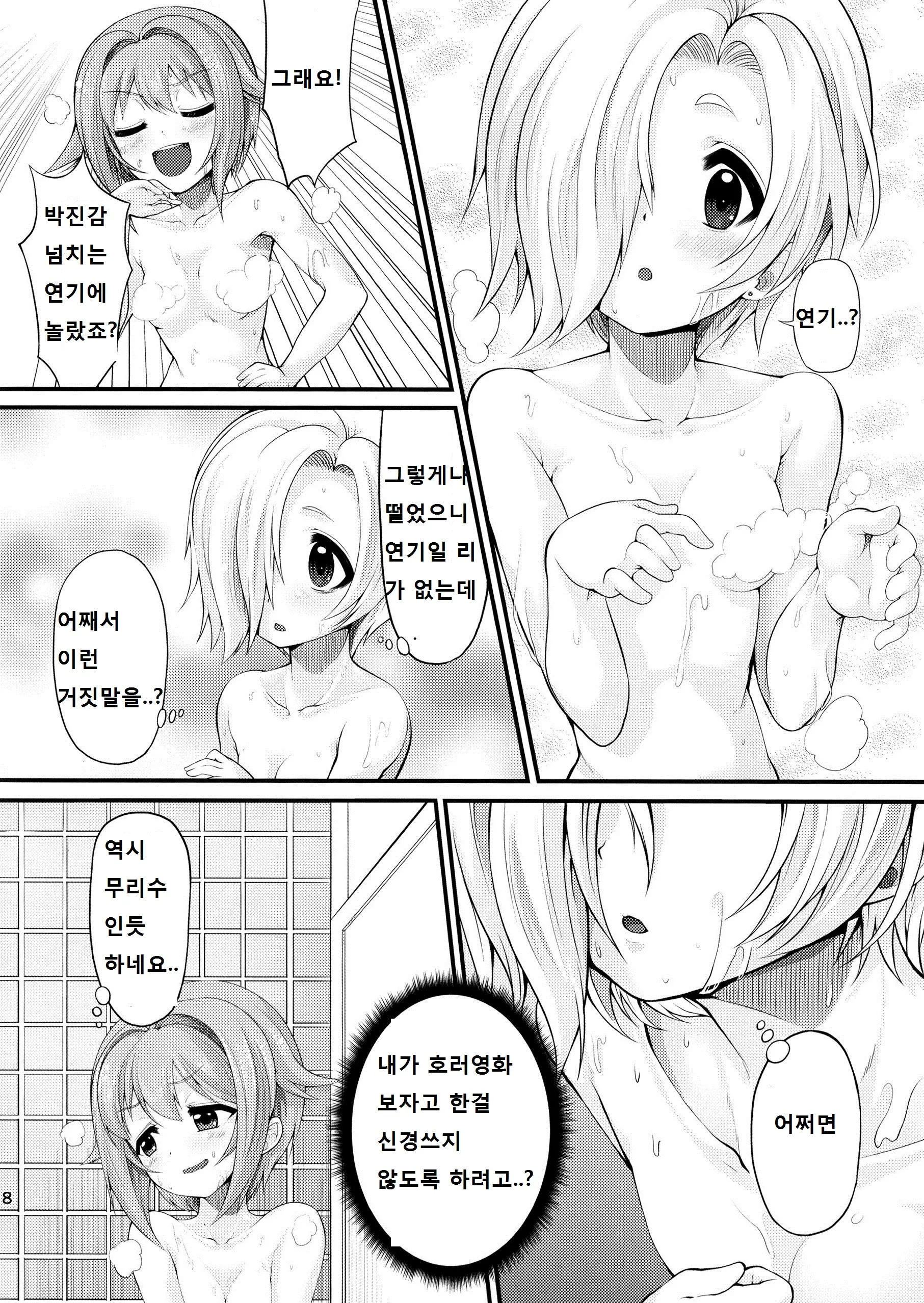 웹툰 이미지 18