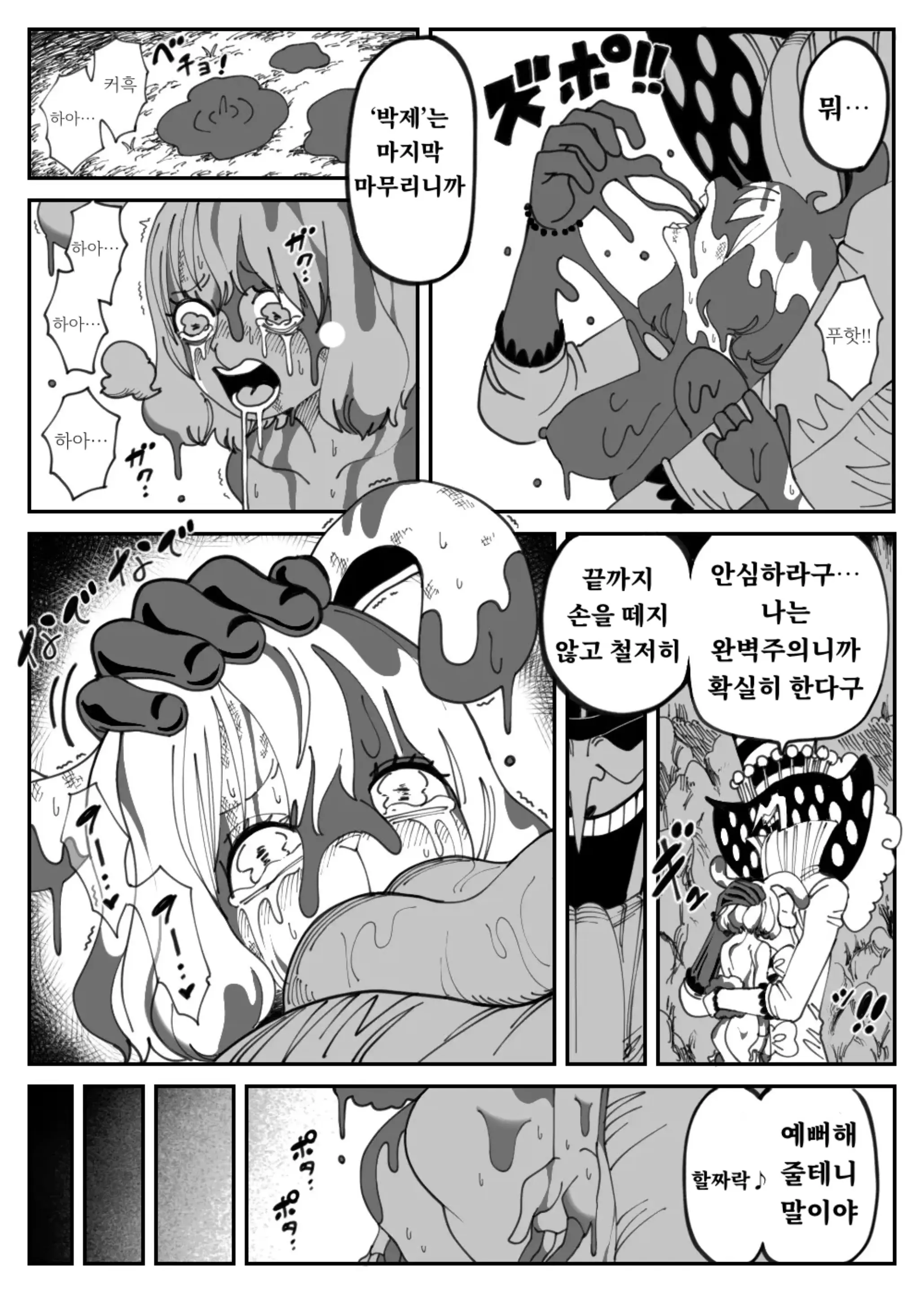 웹툰 이미지 18