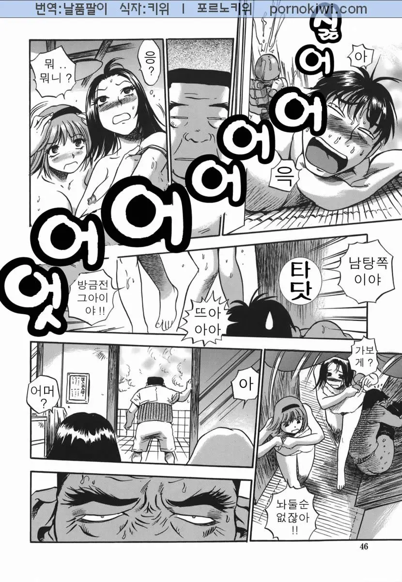 웹툰 이미지 45