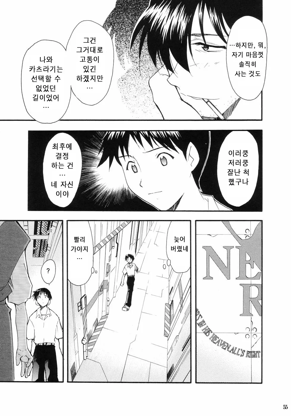웹툰 이미지 57