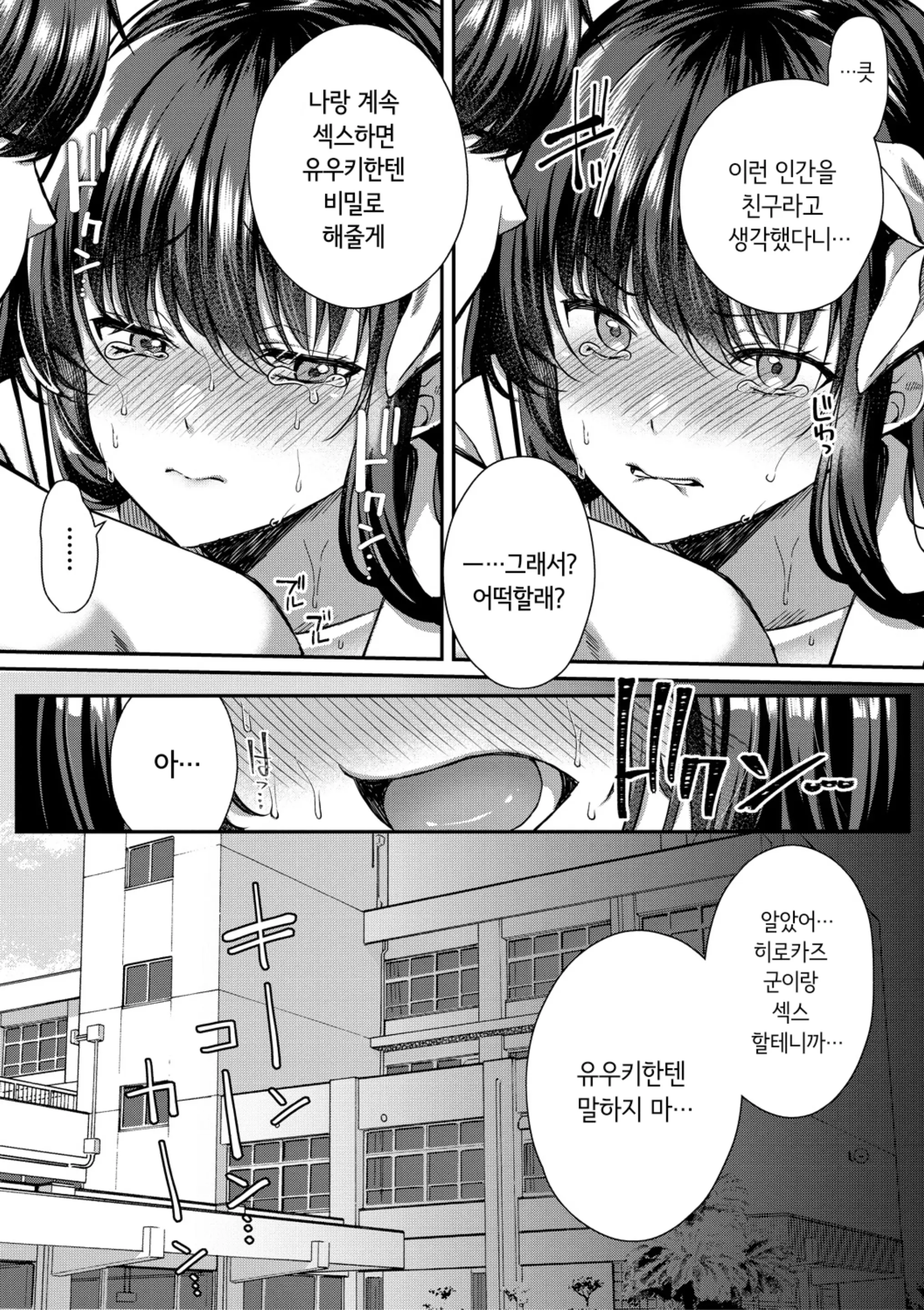 웹툰 이미지 154