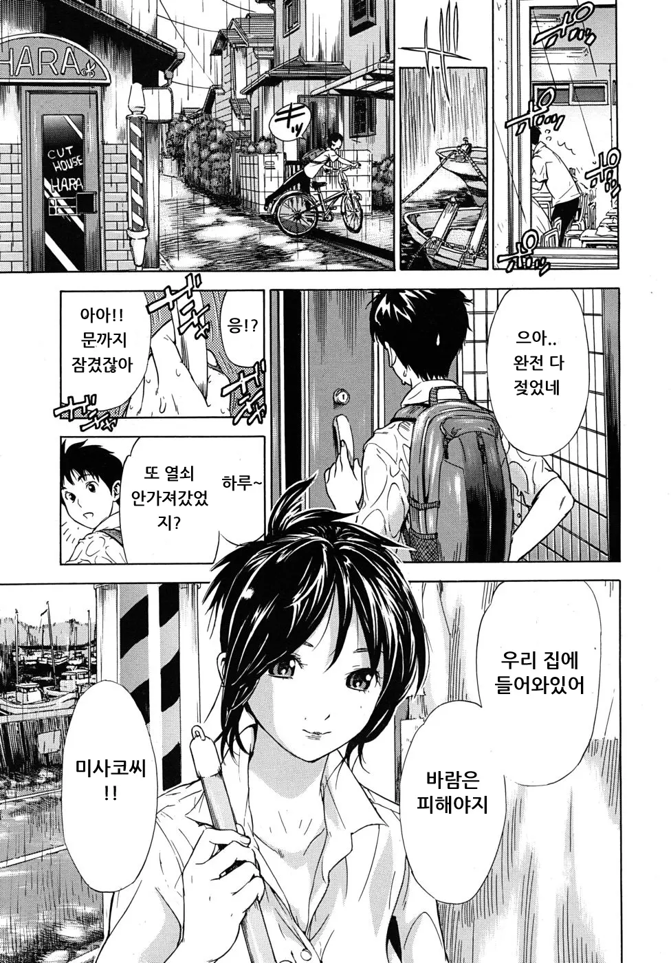 웹툰 이미지 8