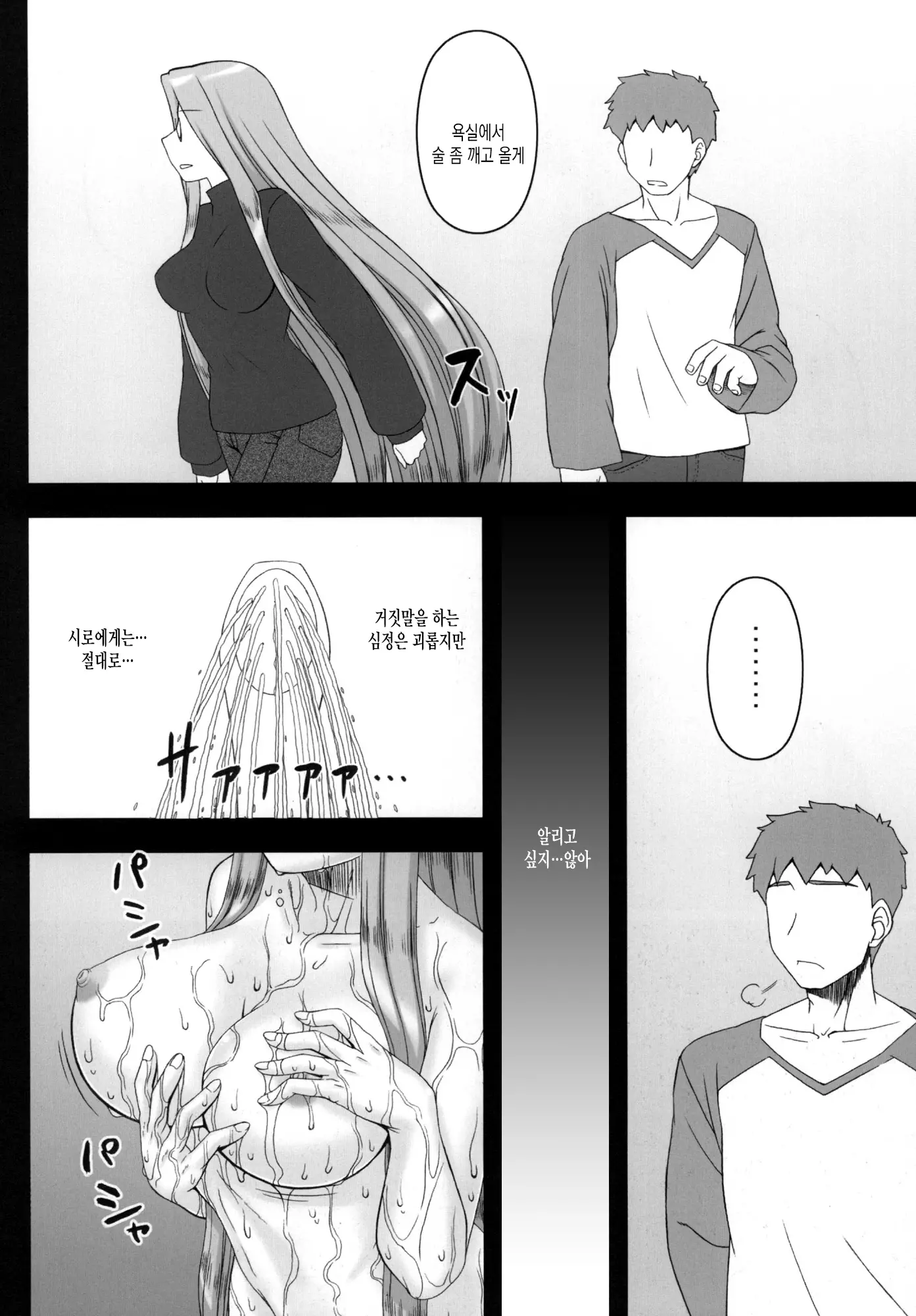 웹툰 이미지 4