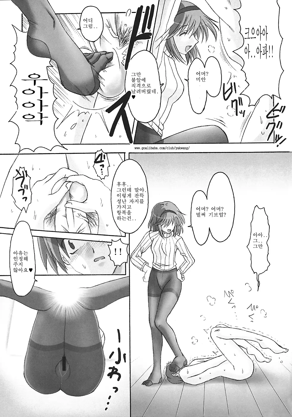 웹툰 이미지 12