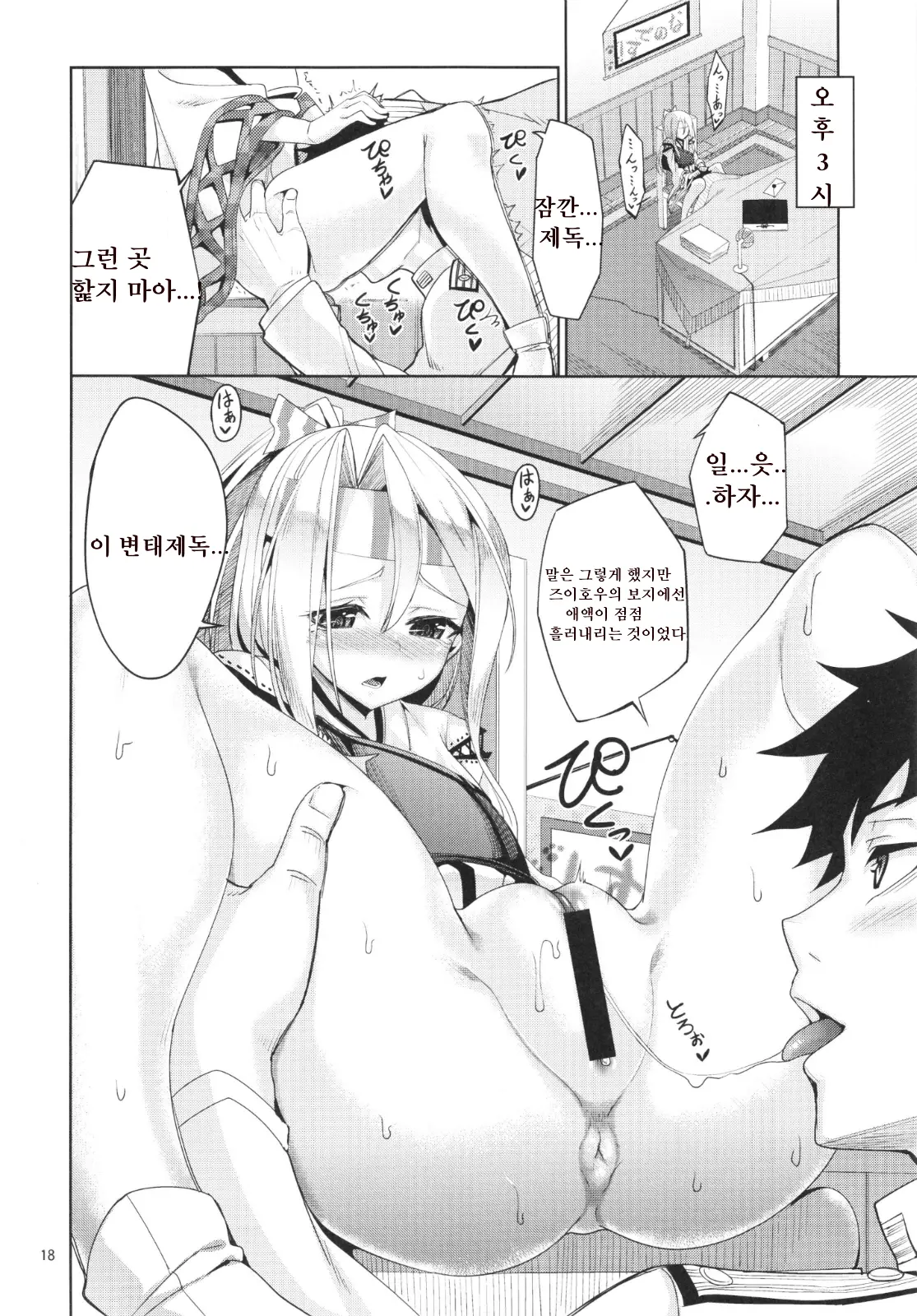 웹툰 이미지 17