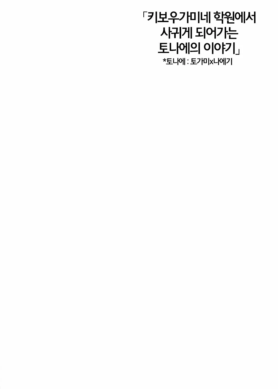 웹툰 이미지 2