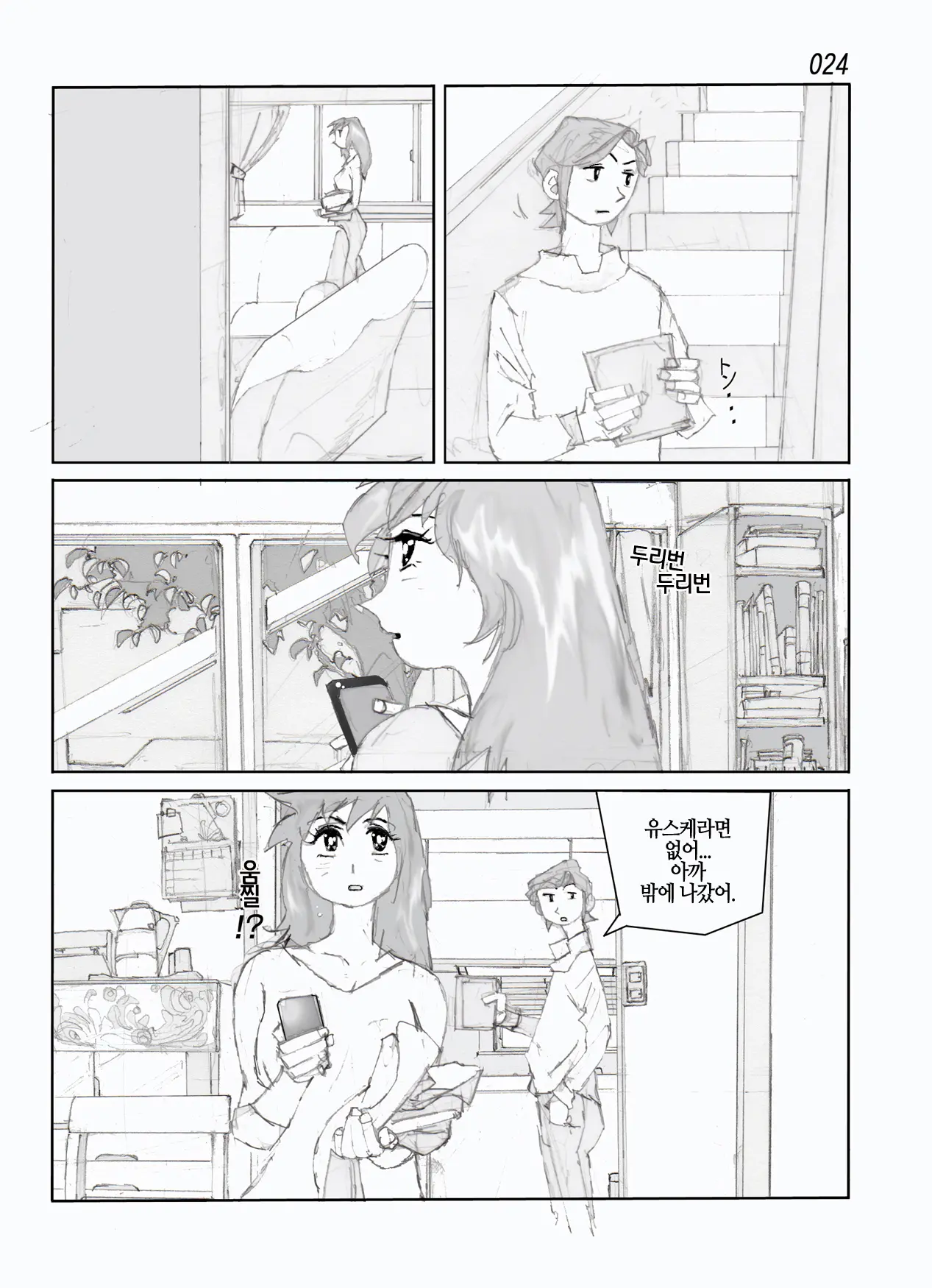 웹툰 이미지 26