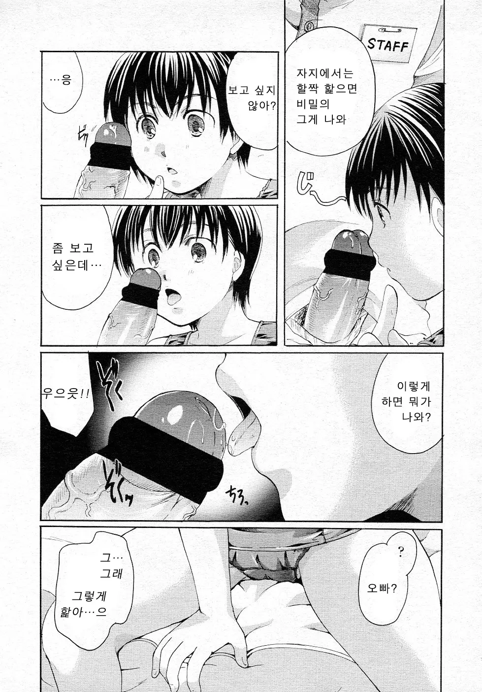 웹툰 이미지 14