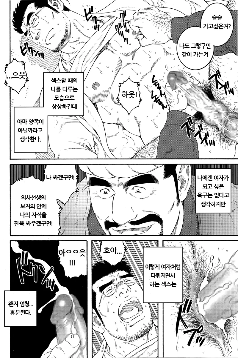 웹툰 이미지 7