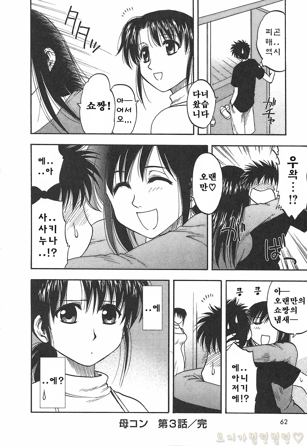 웹툰 이미지 72