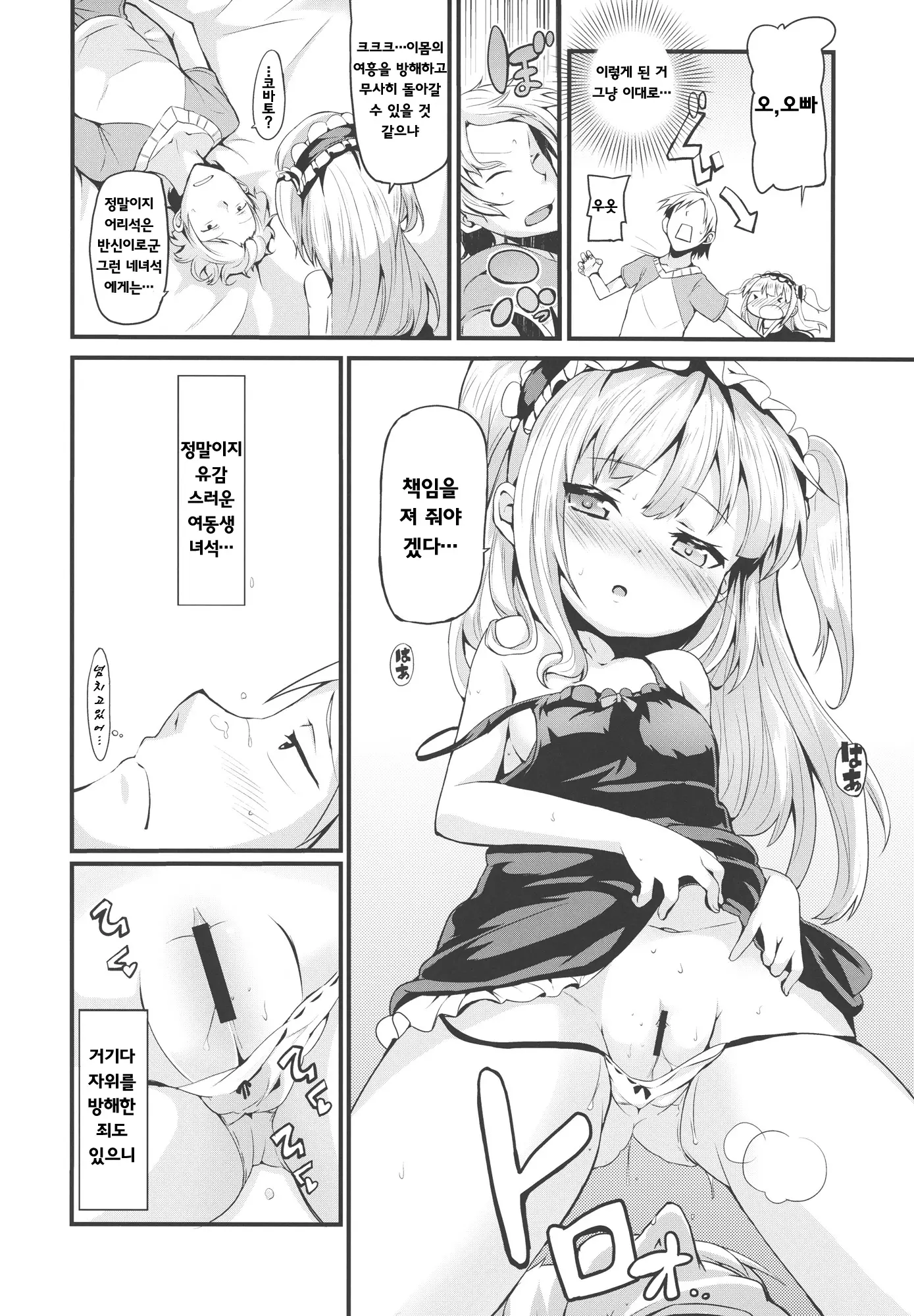 웹툰 이미지 6