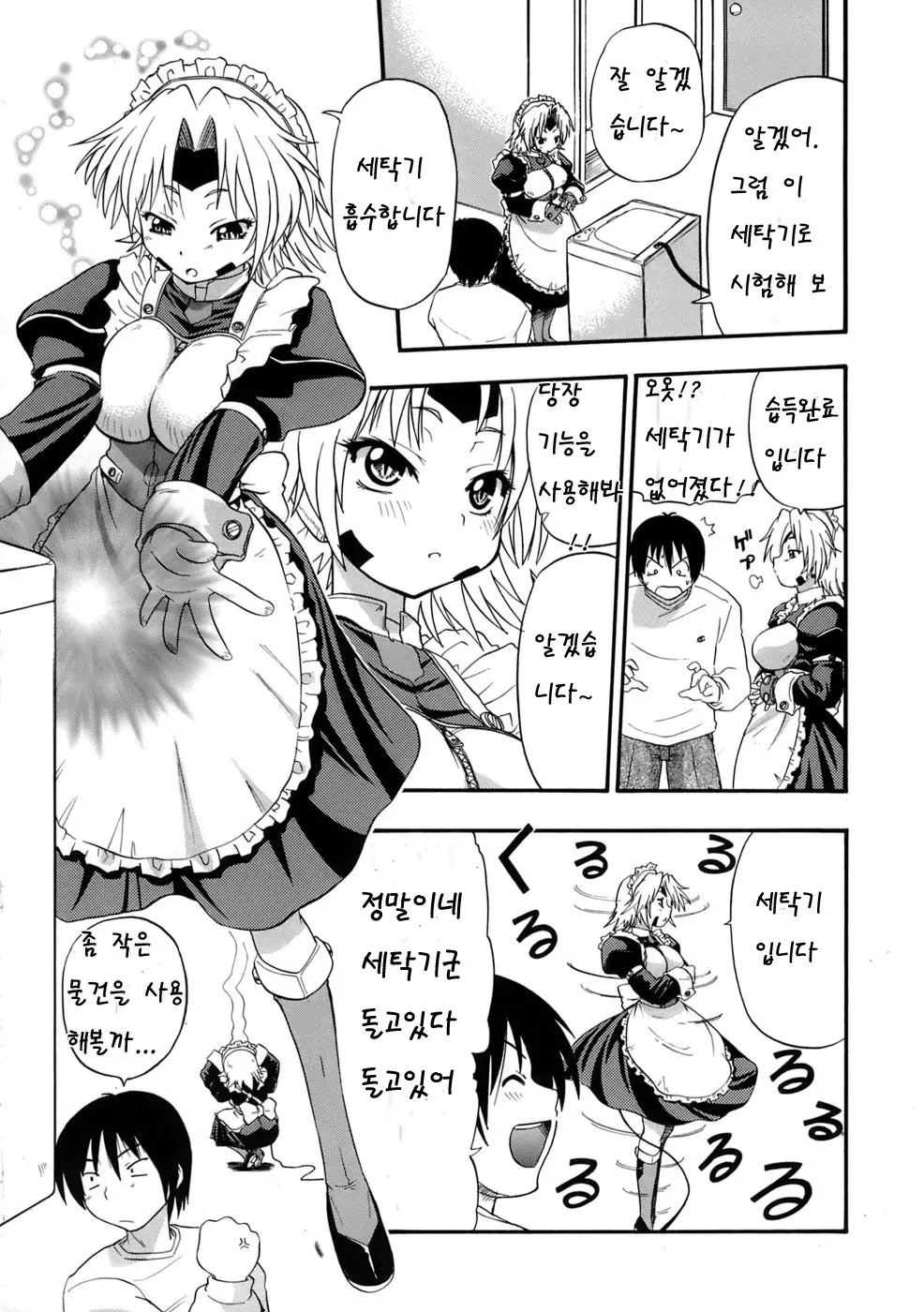 웹툰 이미지 40