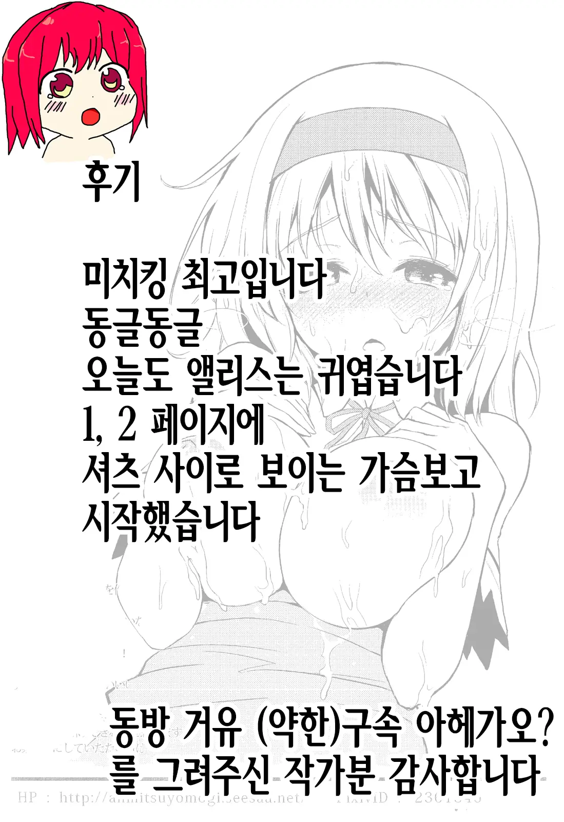 웹툰 이미지 18