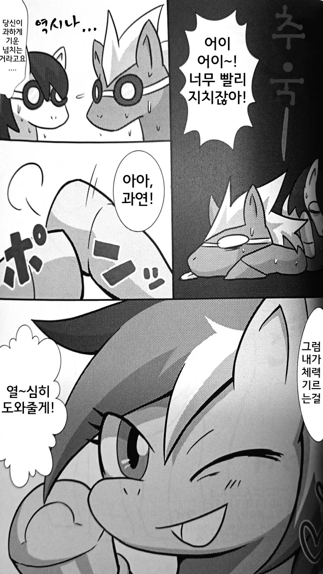 웹툰 이미지 18