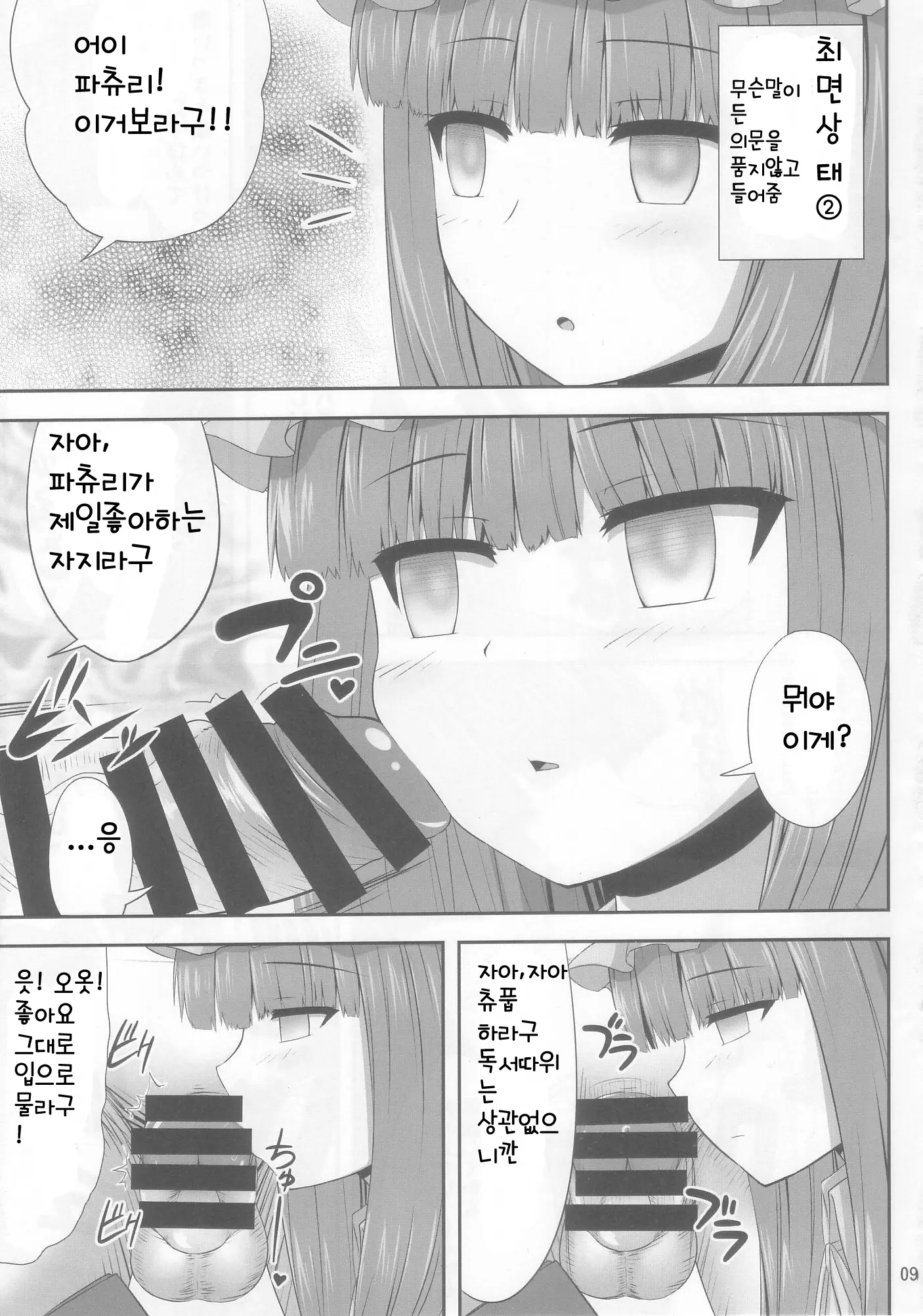 웹툰 이미지 8