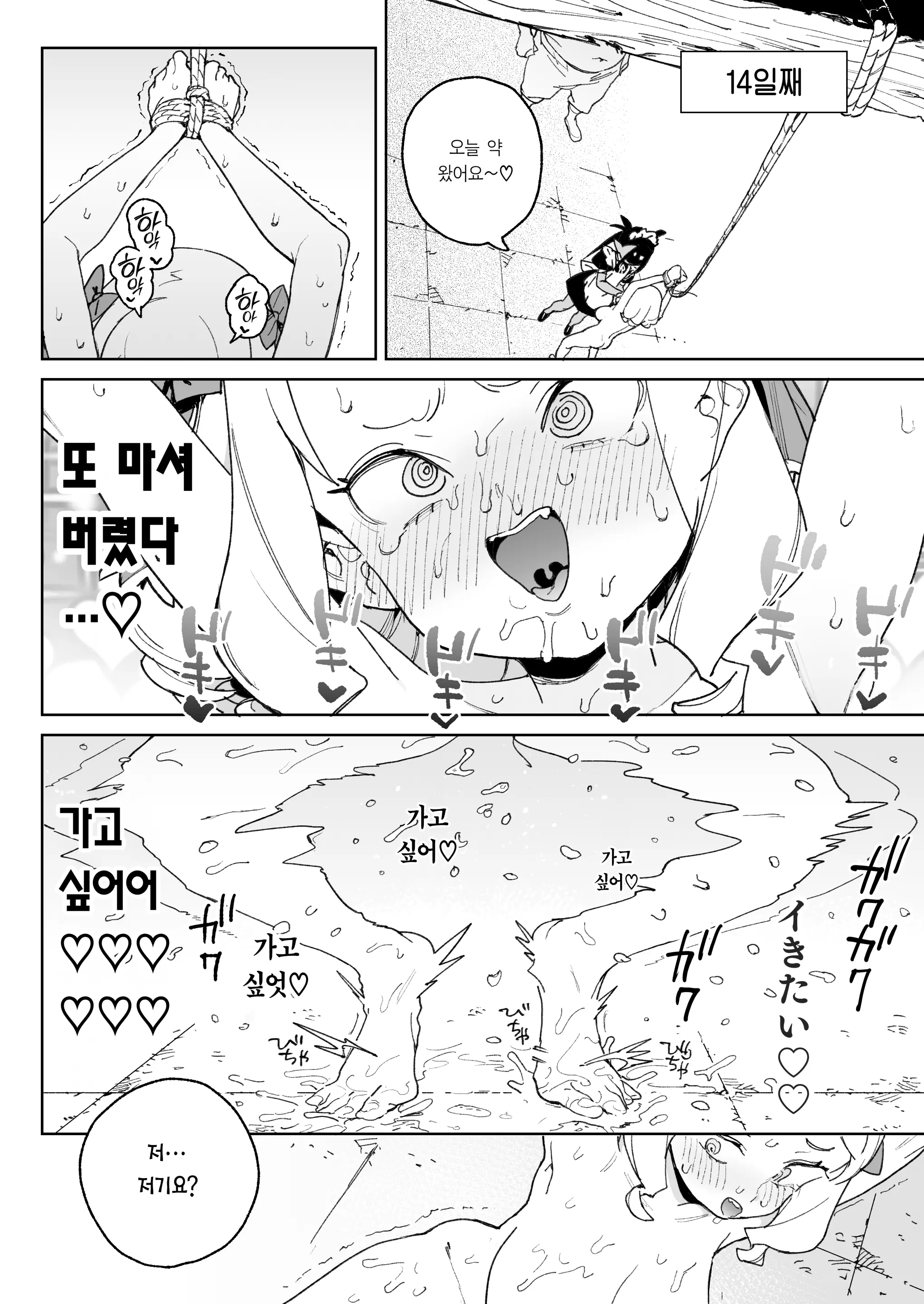 웹툰 이미지 30