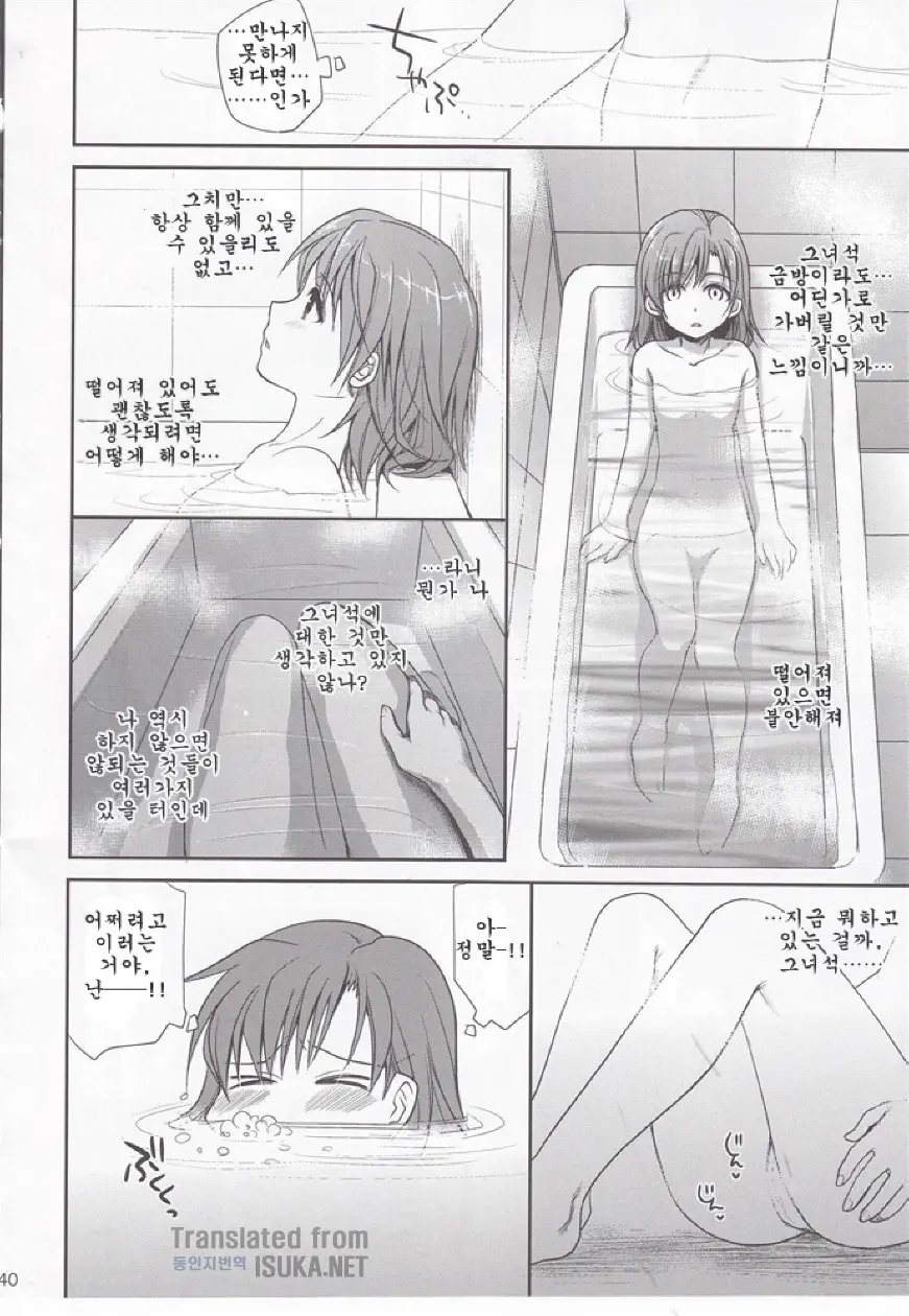 웹툰 이미지 37