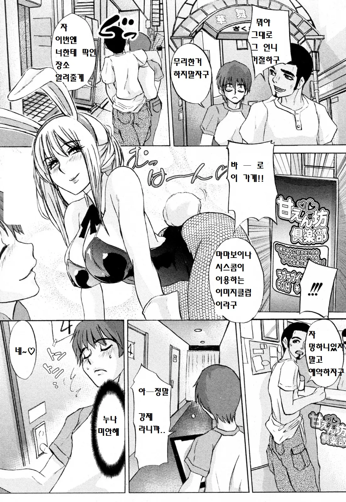 웹툰 이미지 2