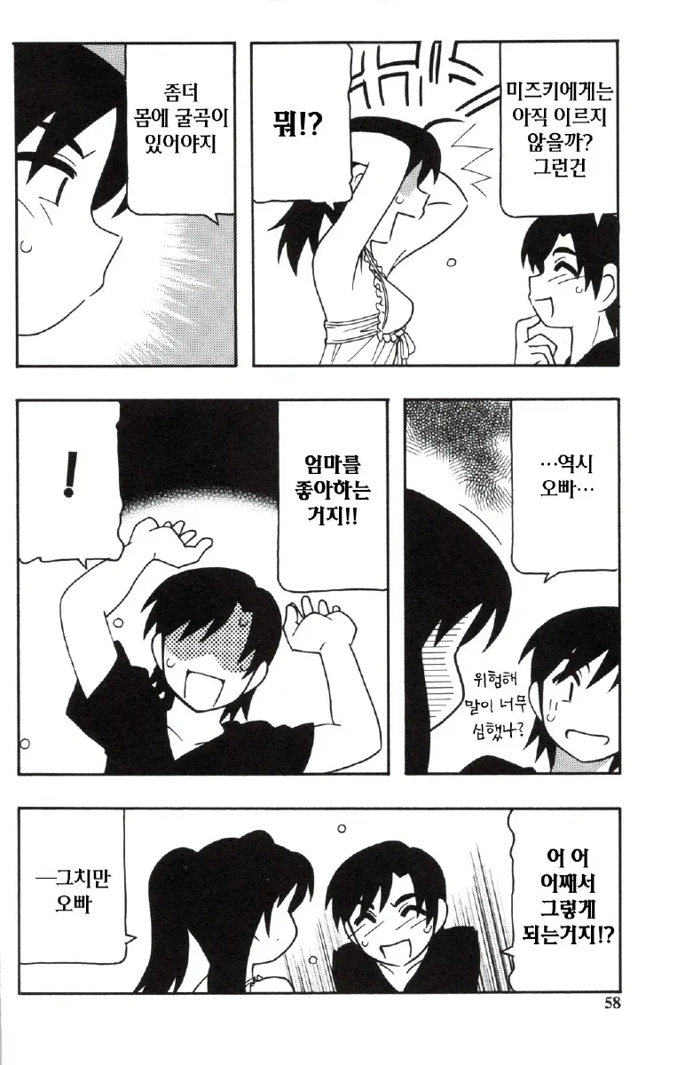 웹툰 이미지 57
