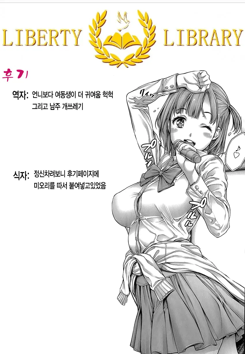 웹툰 이미지 21