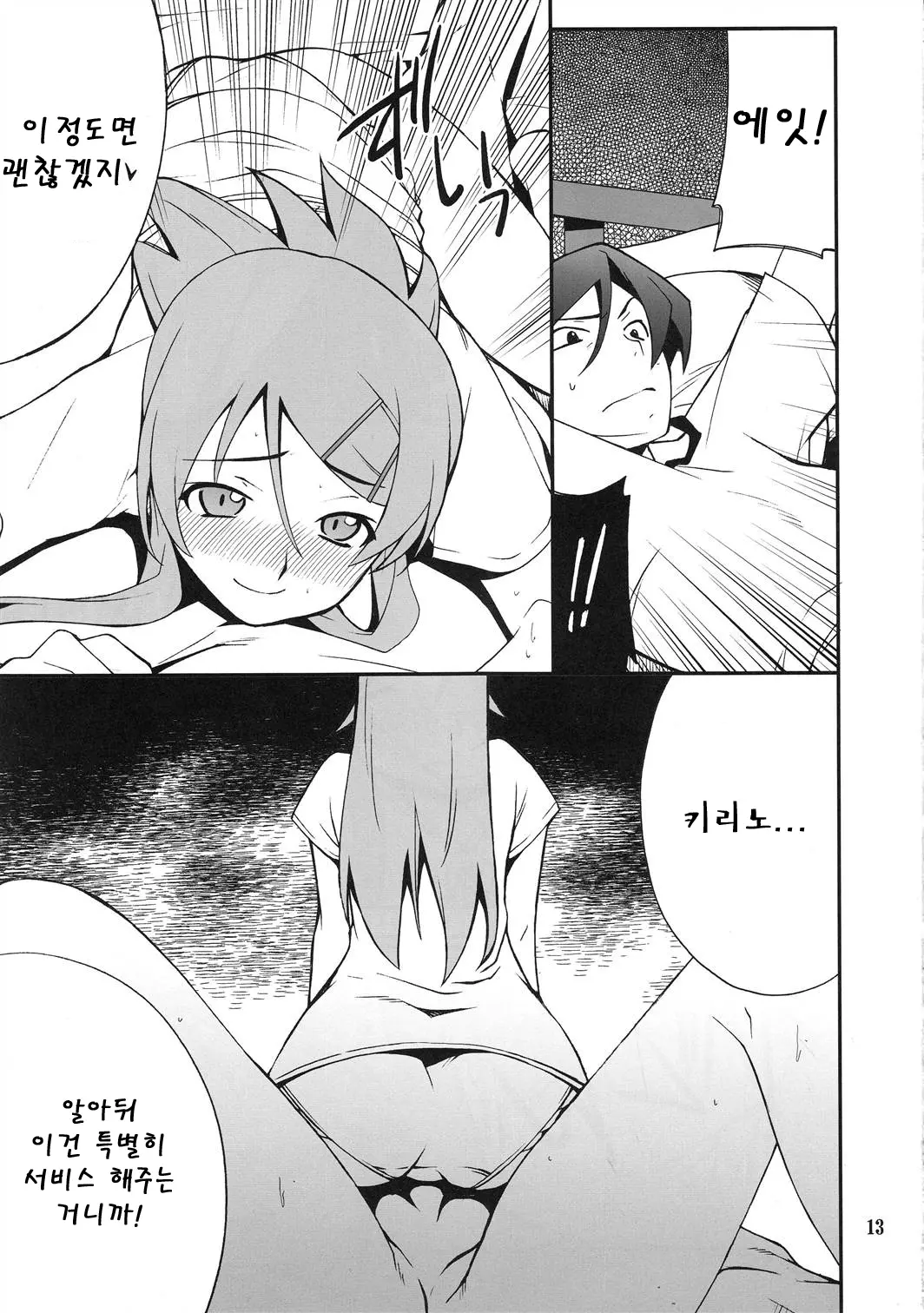 웹툰 이미지 11