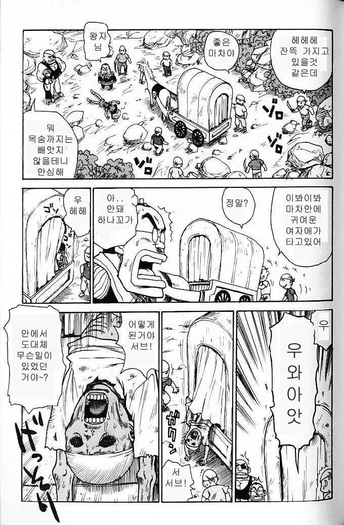 웹툰 이미지 62
