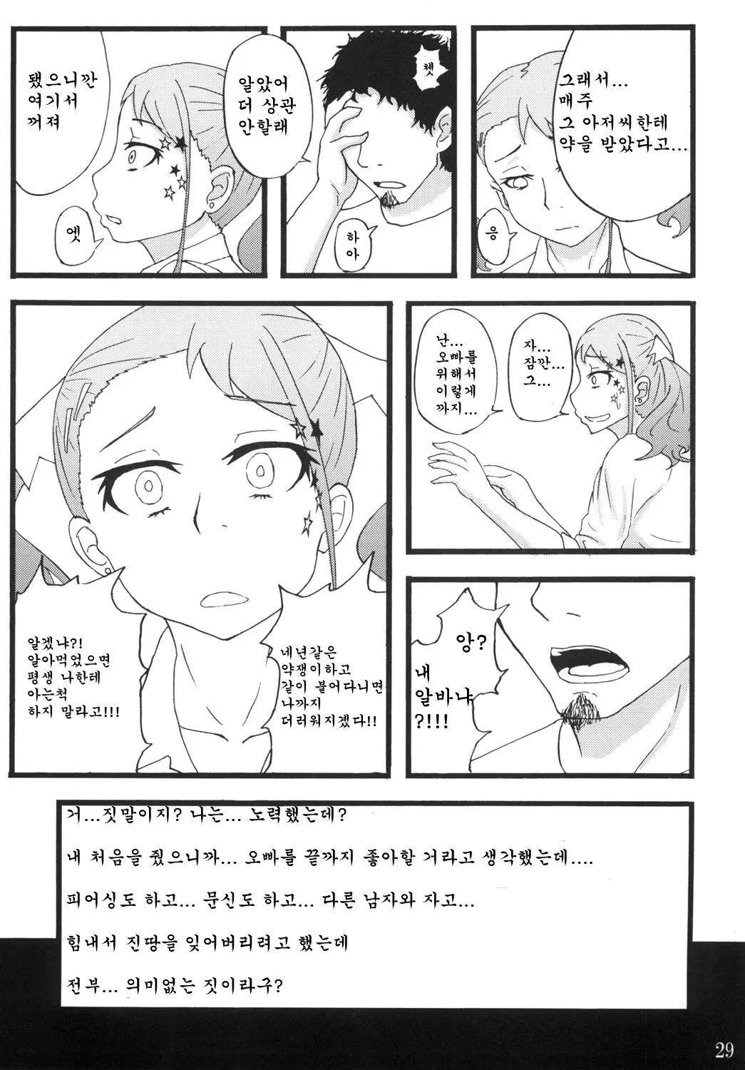 웹툰 이미지 26