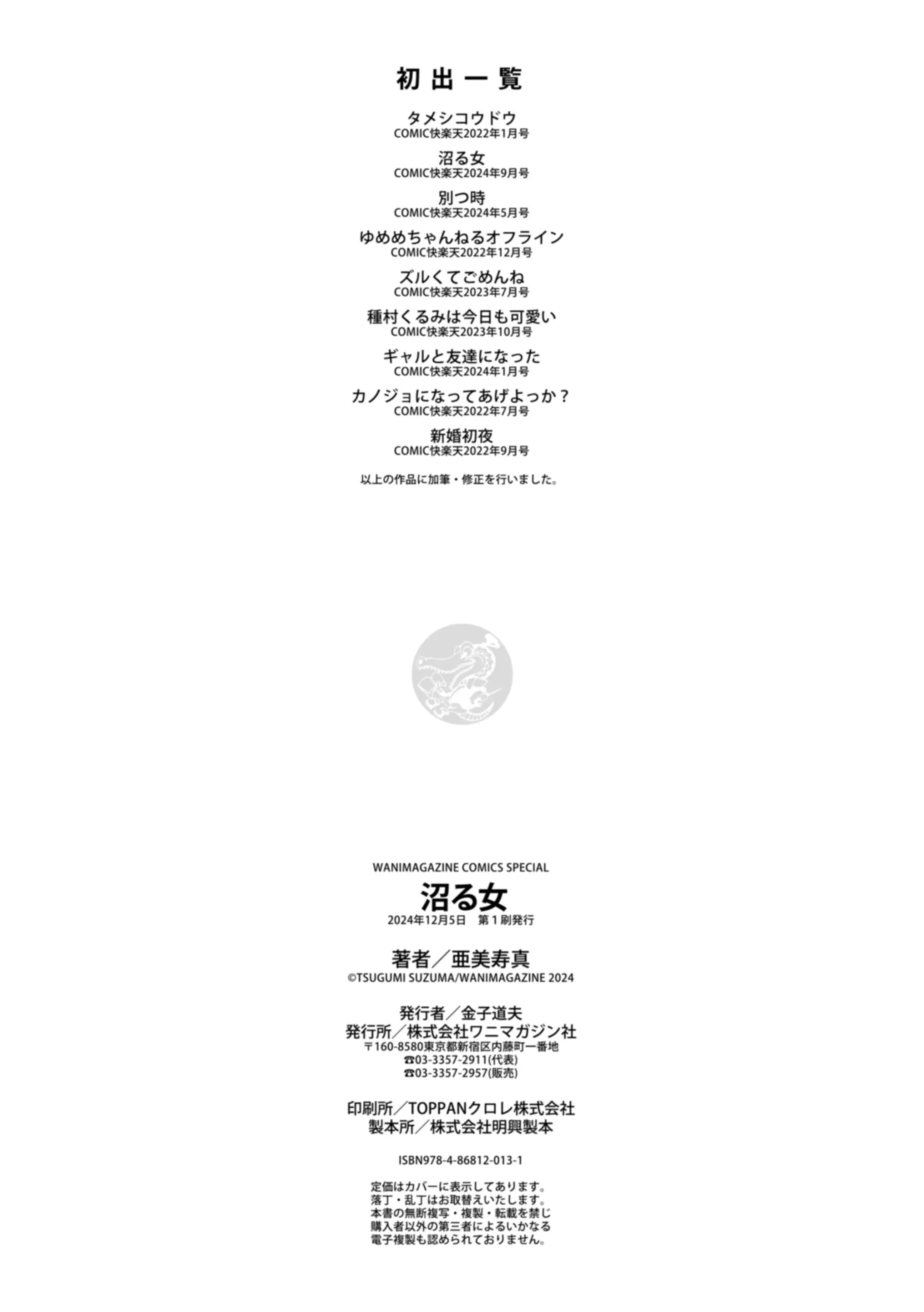 웹툰 이미지 197