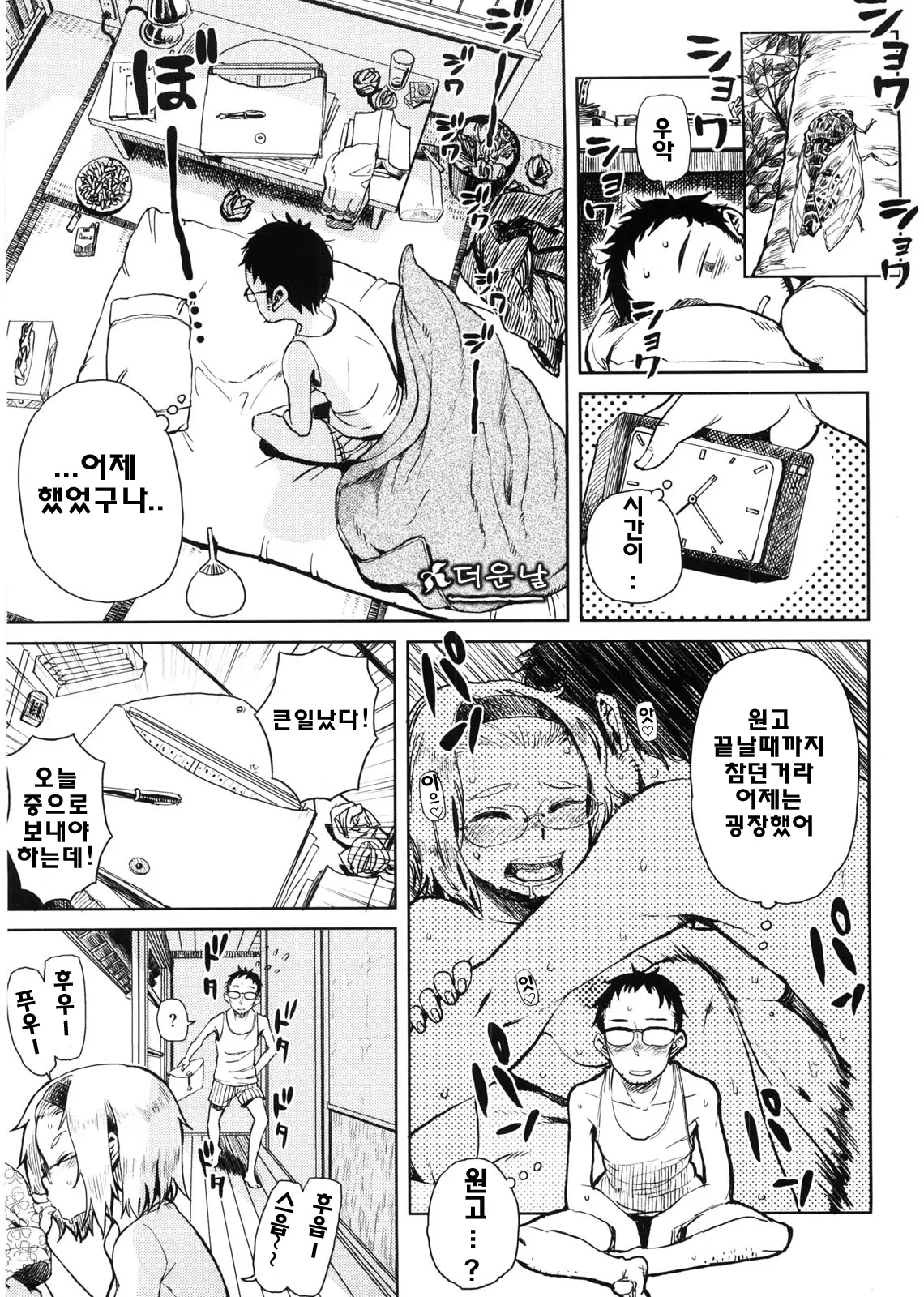 웹툰 이미지 193