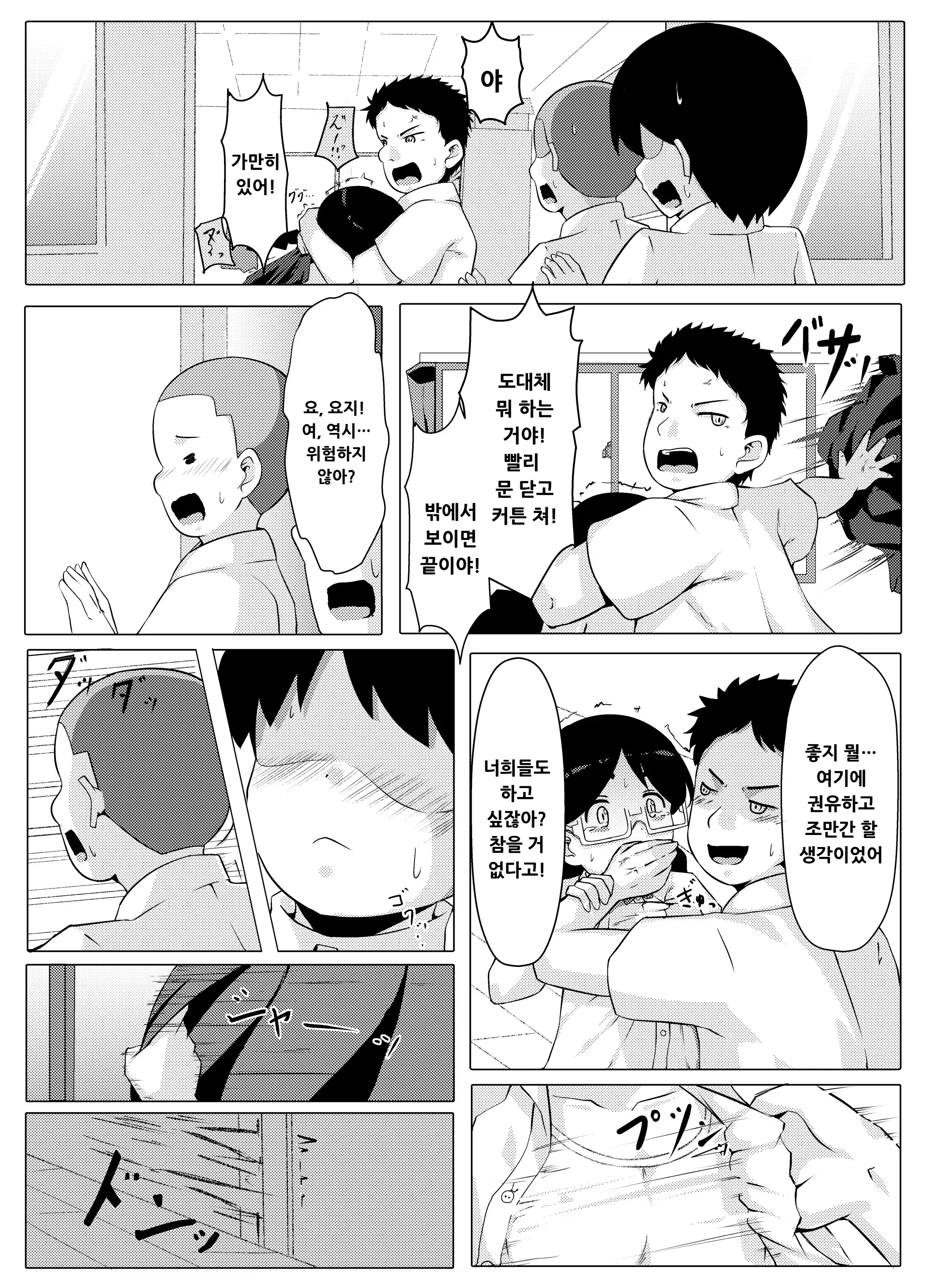 웹툰 이미지 12
