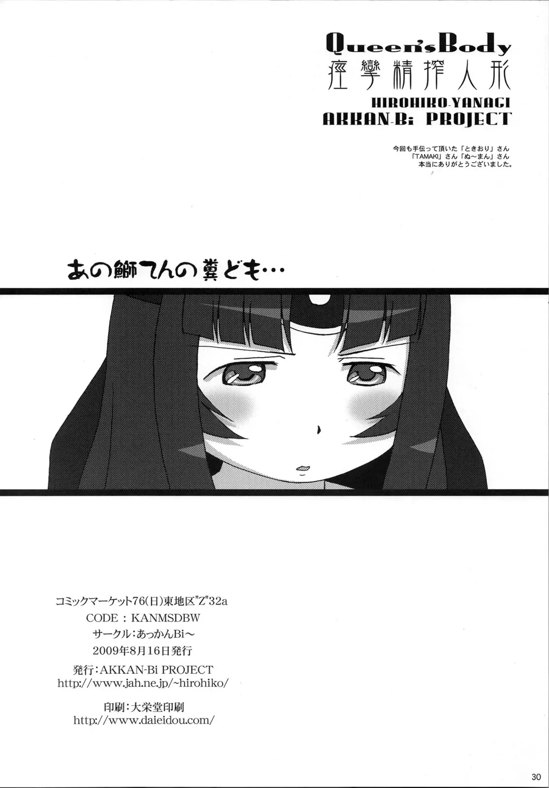 웹툰 이미지 29