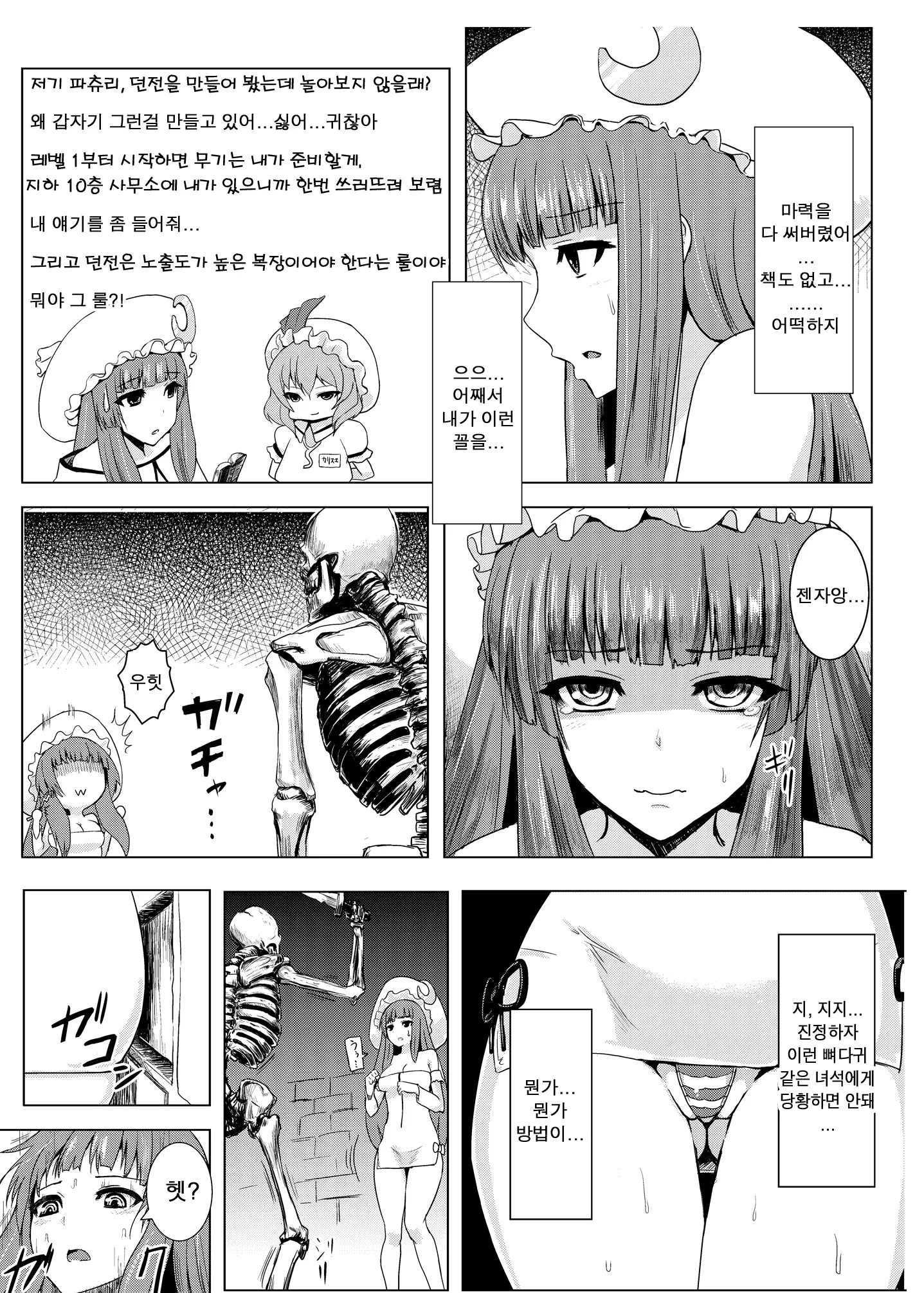 웹툰 이미지 2