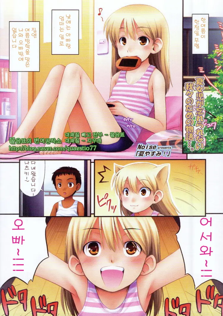웹툰 이미지 1