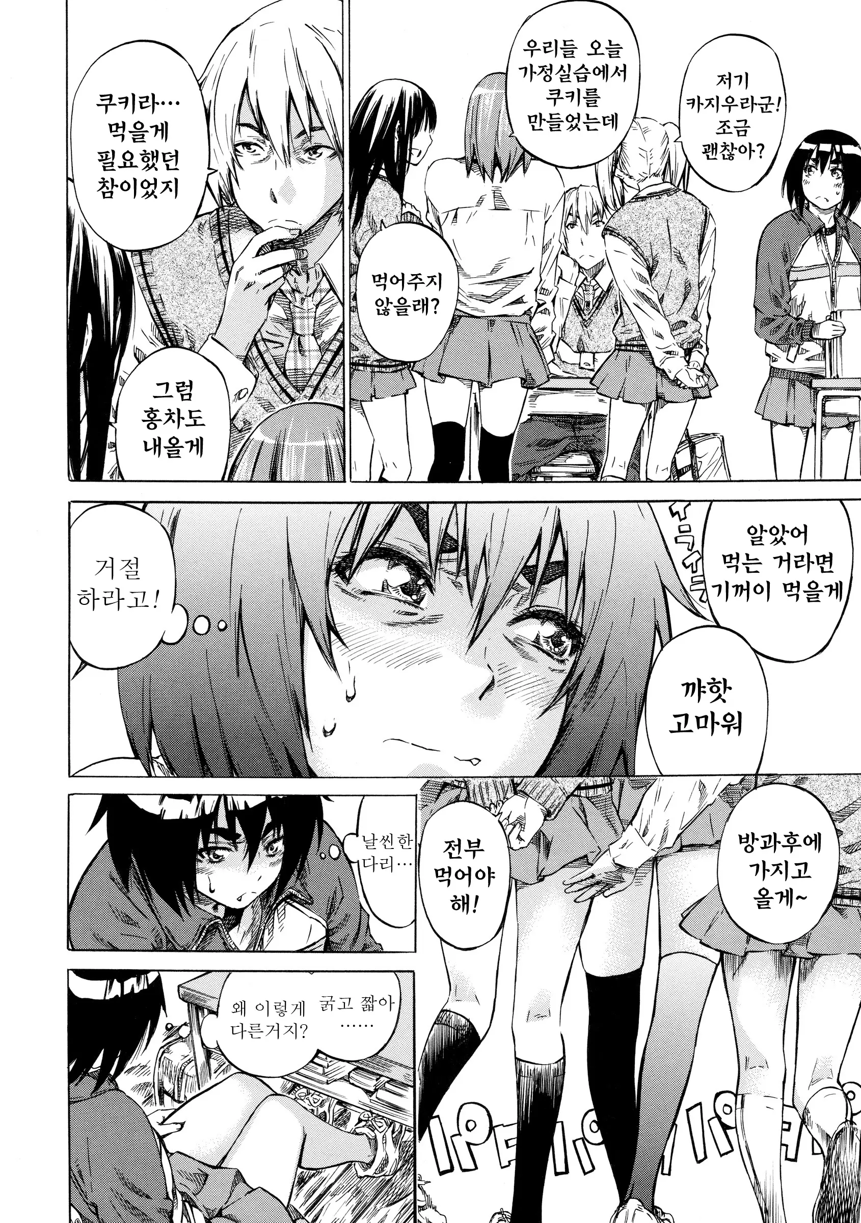 웹툰 이미지 139