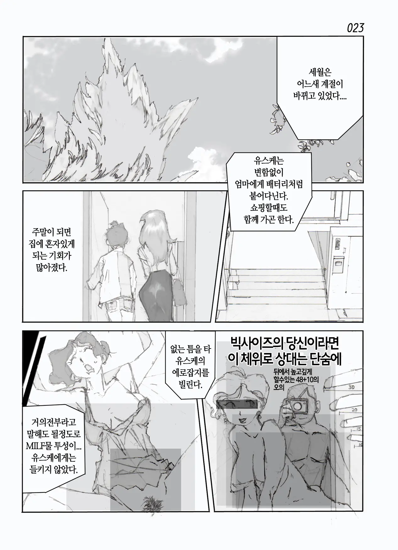 웹툰 이미지 25