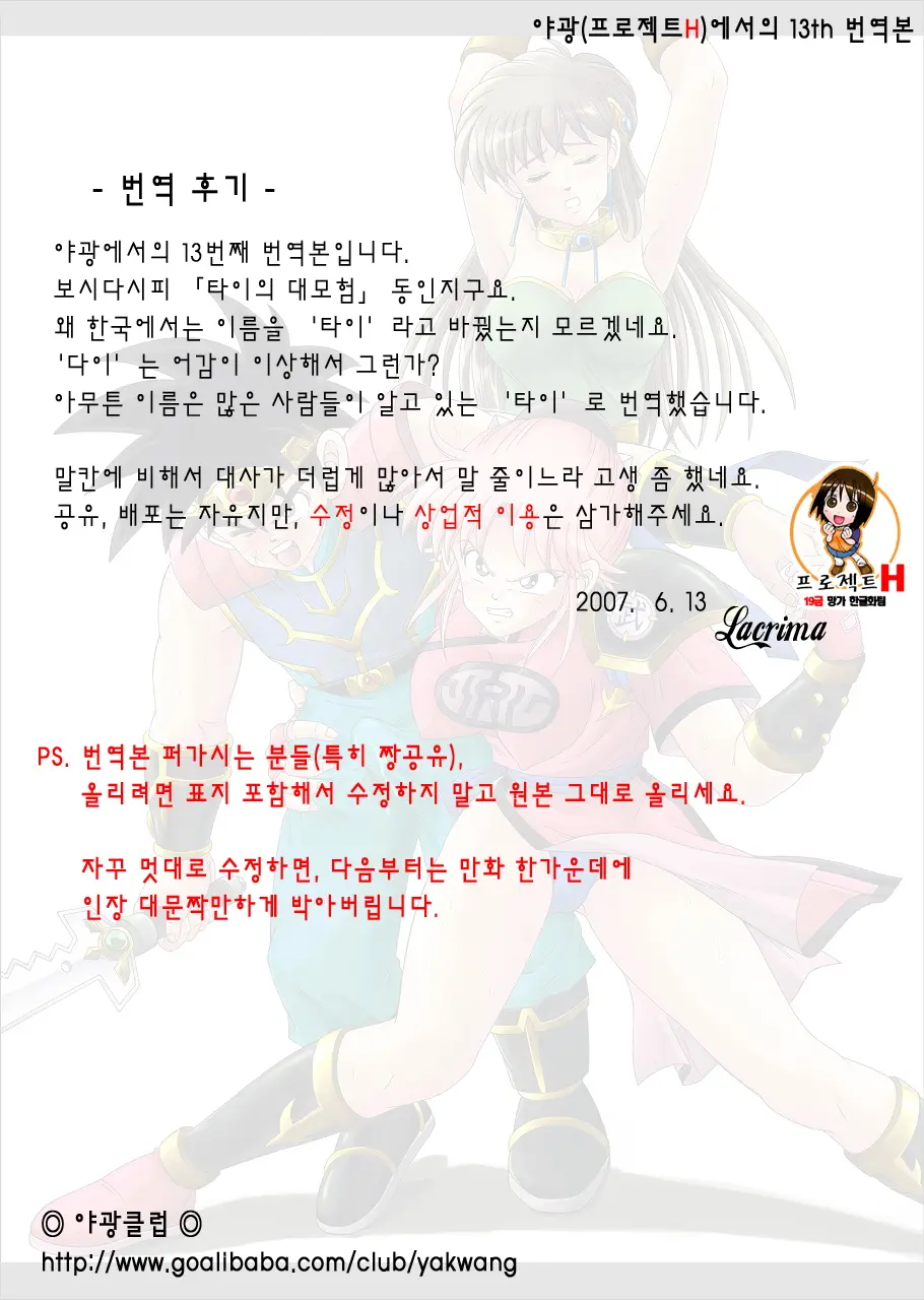 웹툰 이미지 1