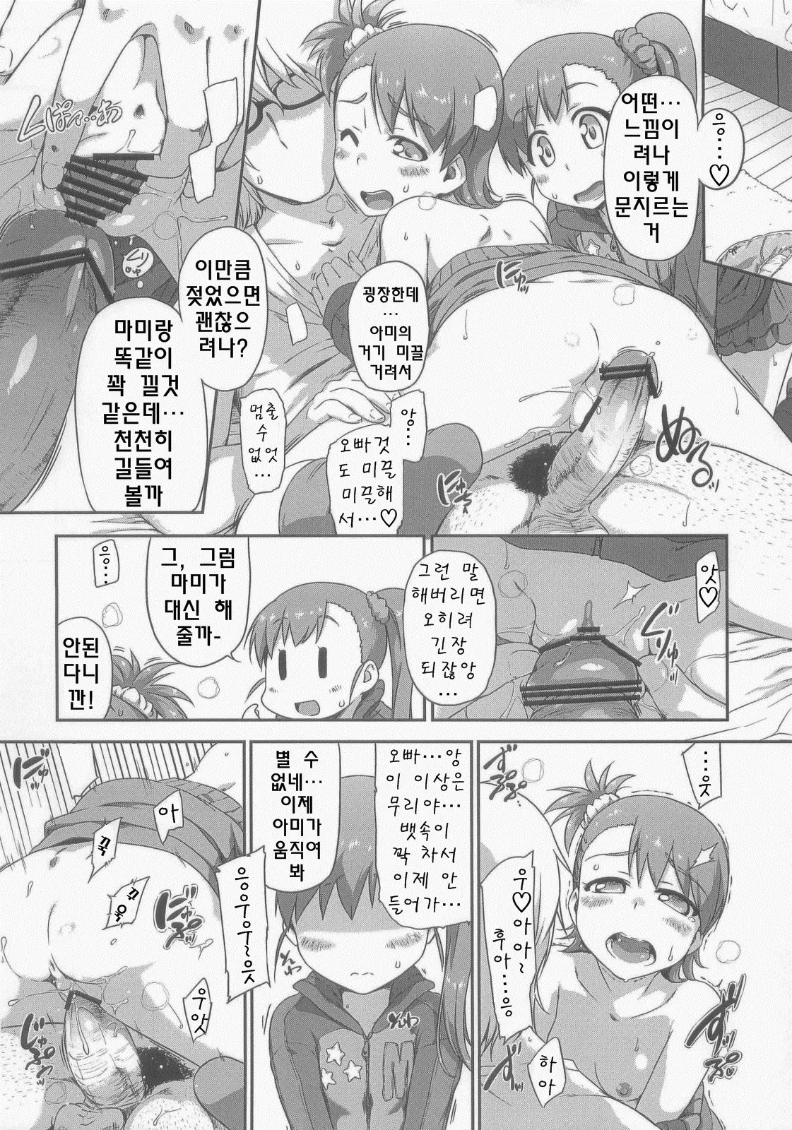 웹툰 이미지 11