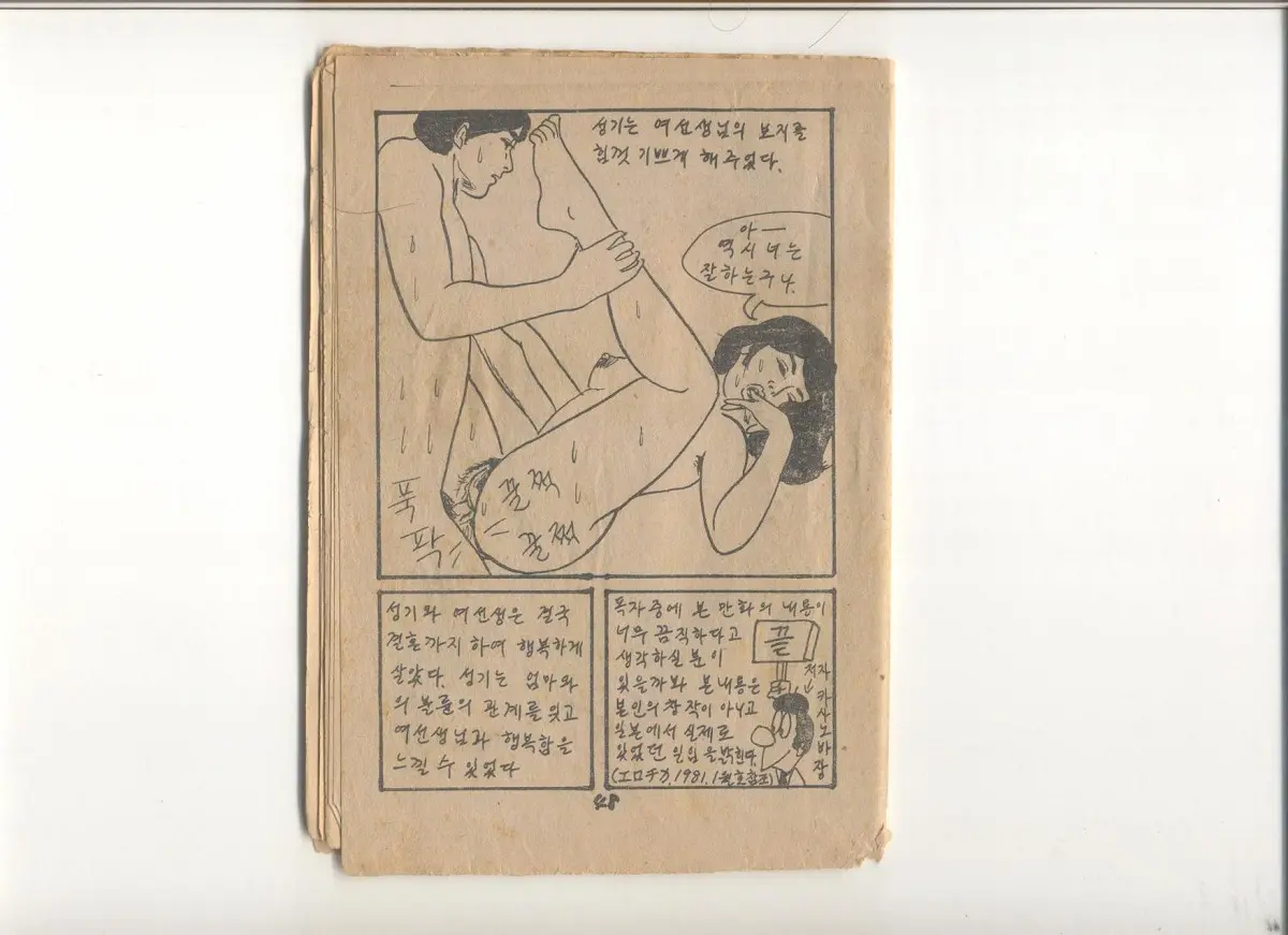 웹툰 이미지 48