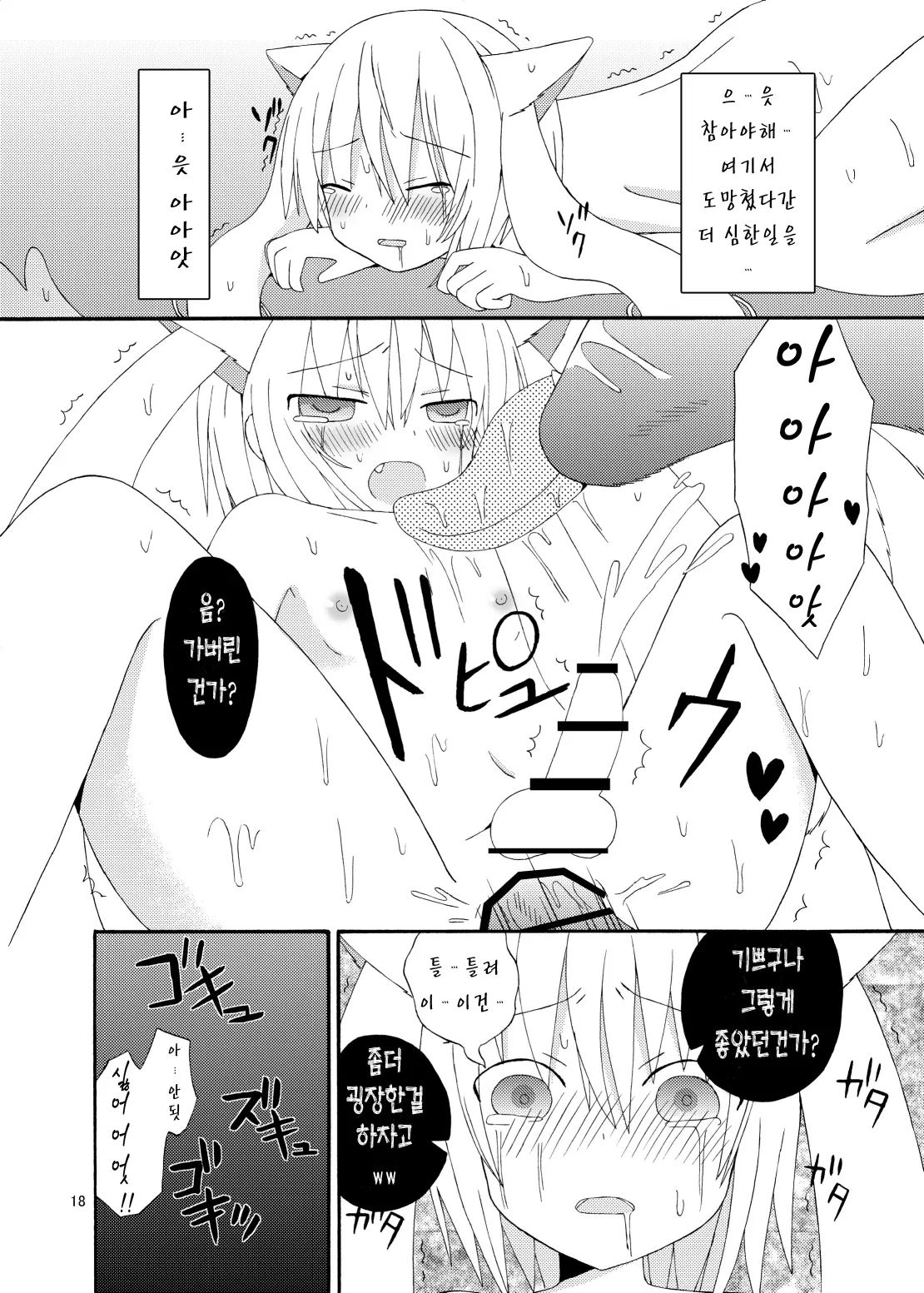 웹툰 이미지 17
