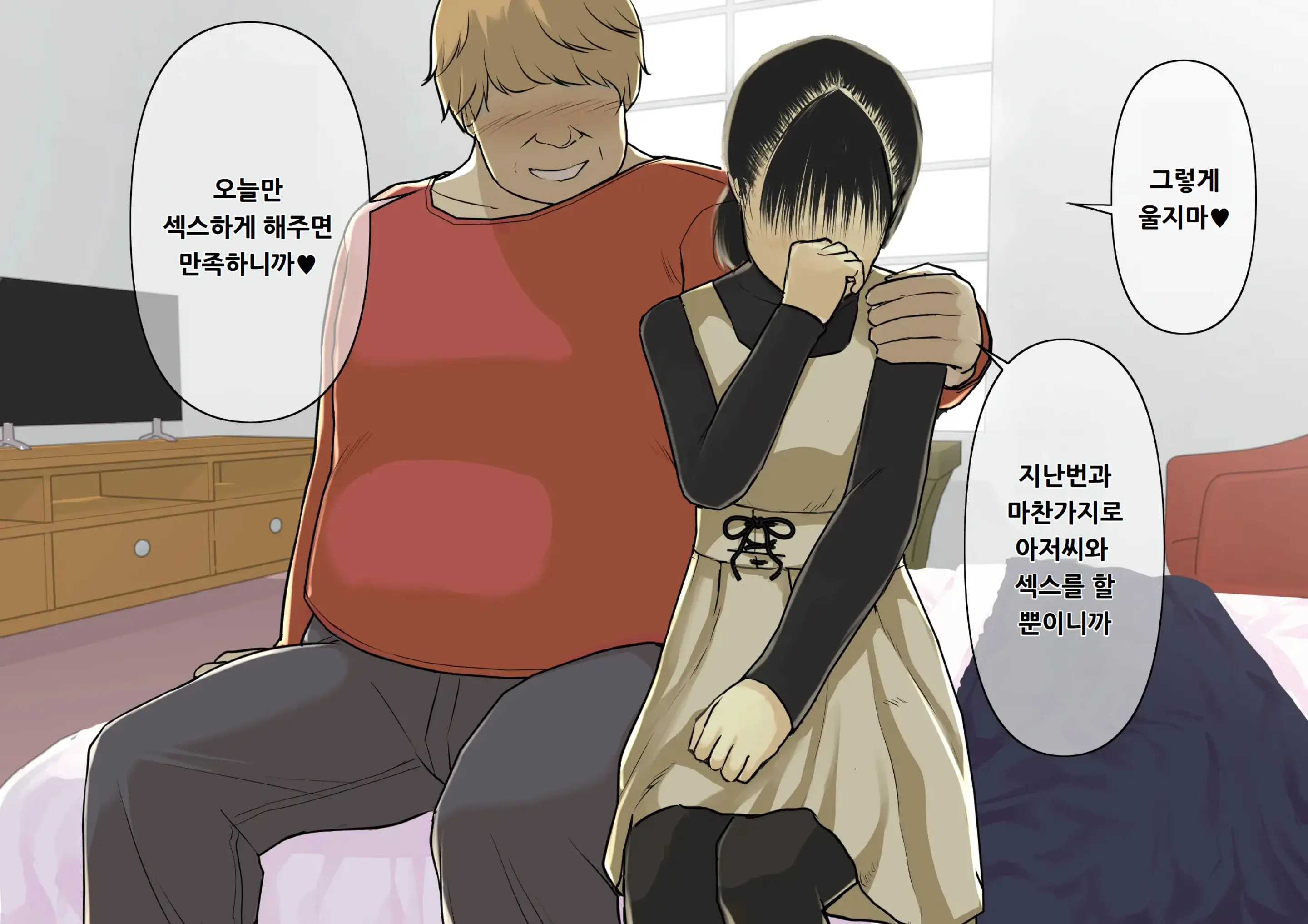 웹툰 이미지 8