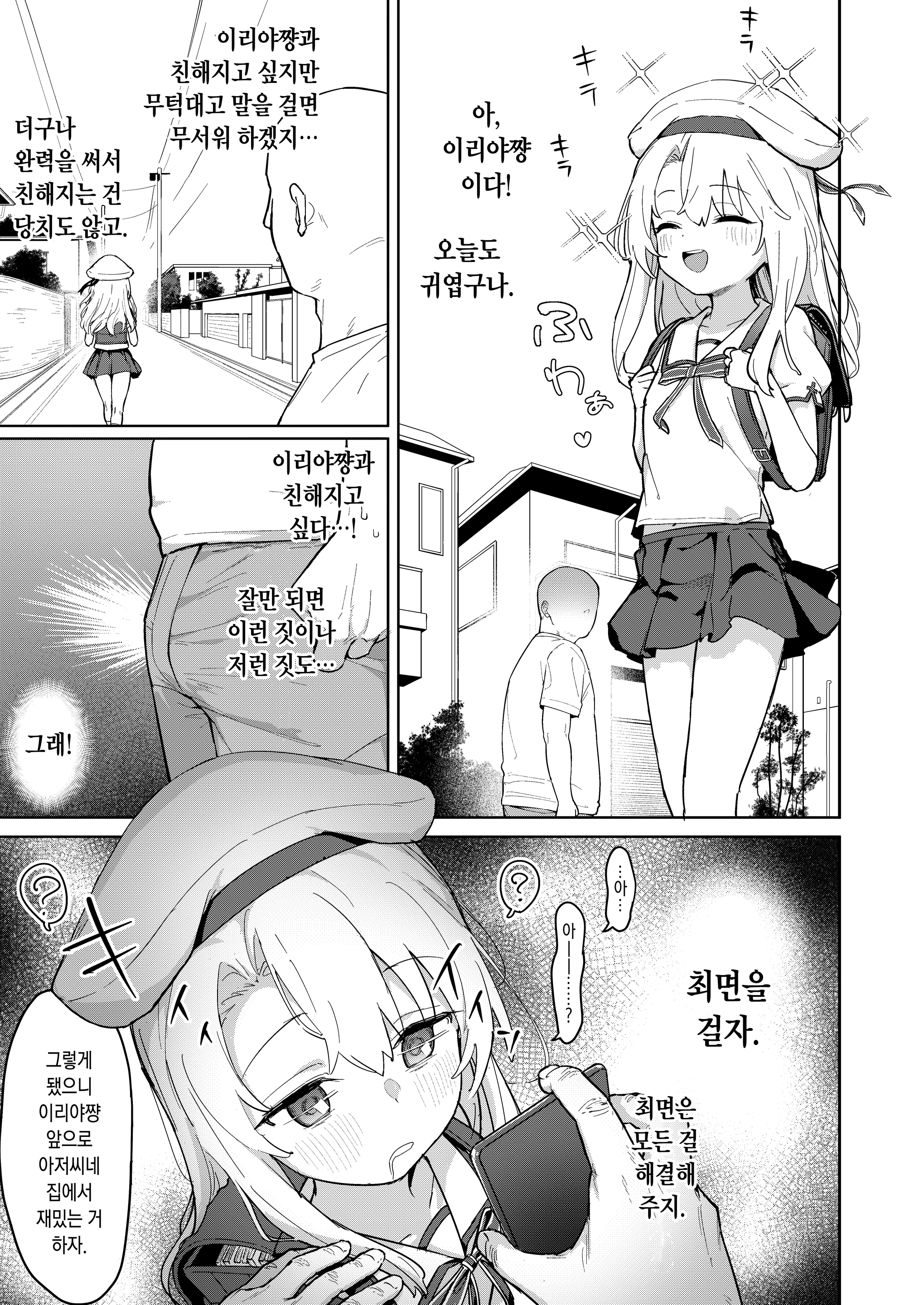 웹툰 이미지 2