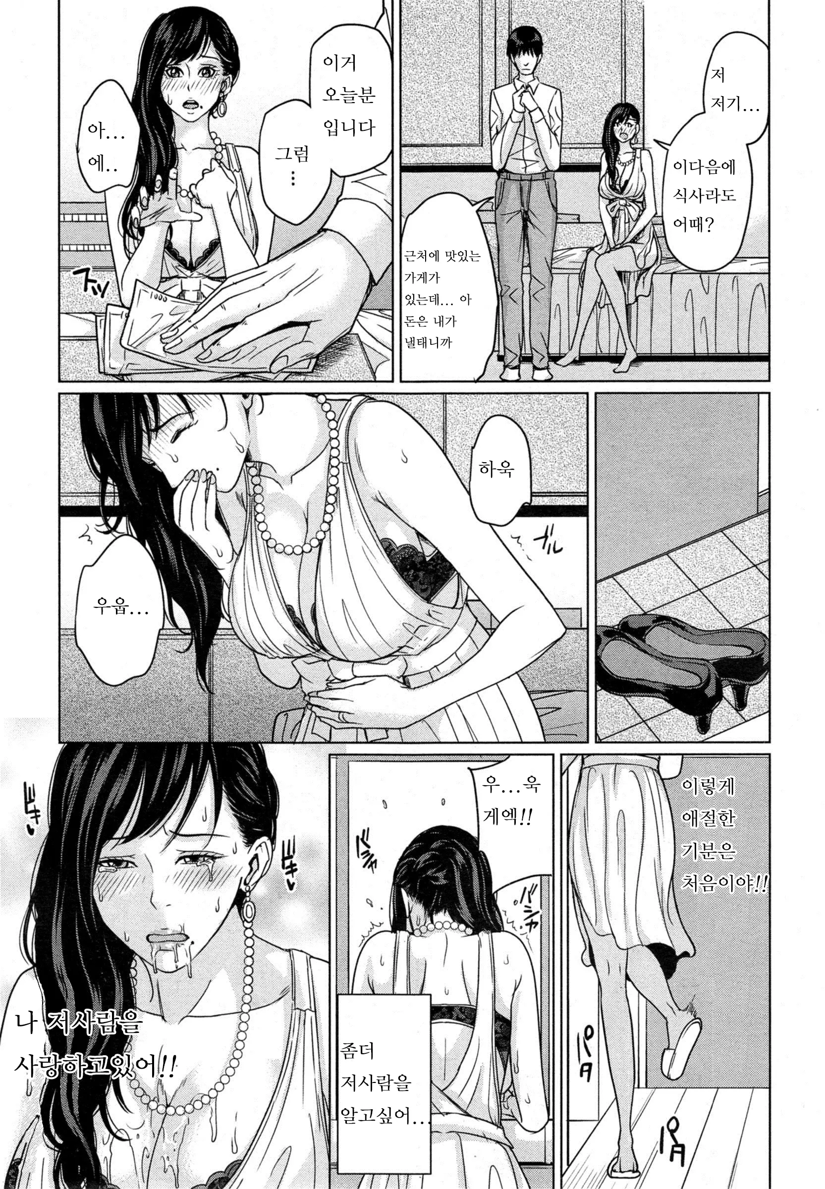 웹툰 이미지 5
