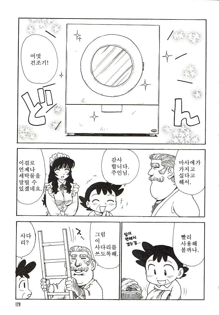웹툰 이미지 127