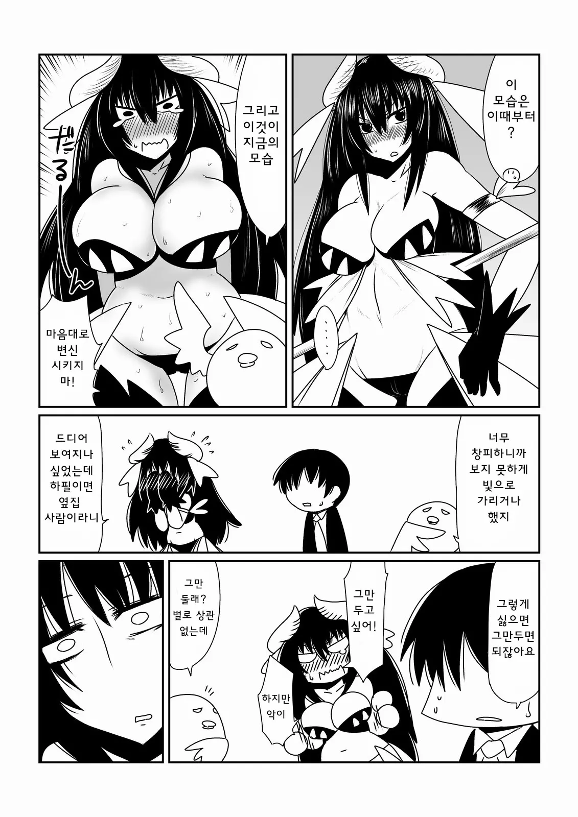 웹툰 이미지 7