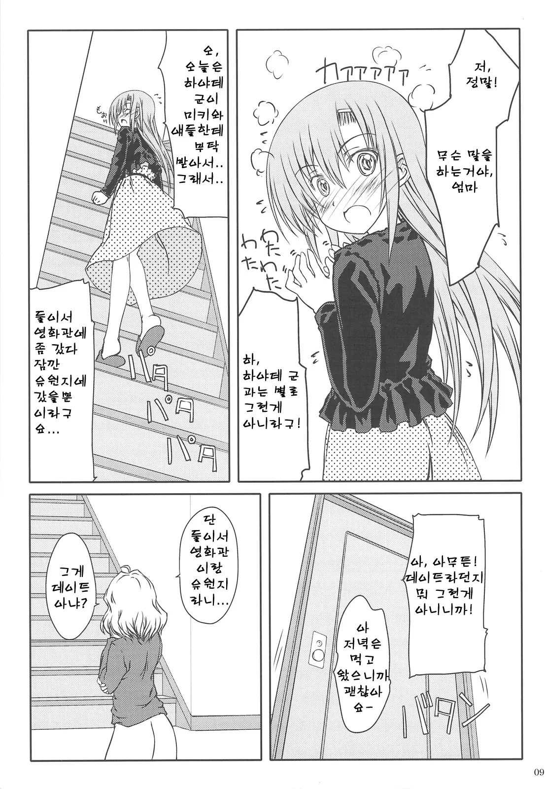 웹툰 이미지 6