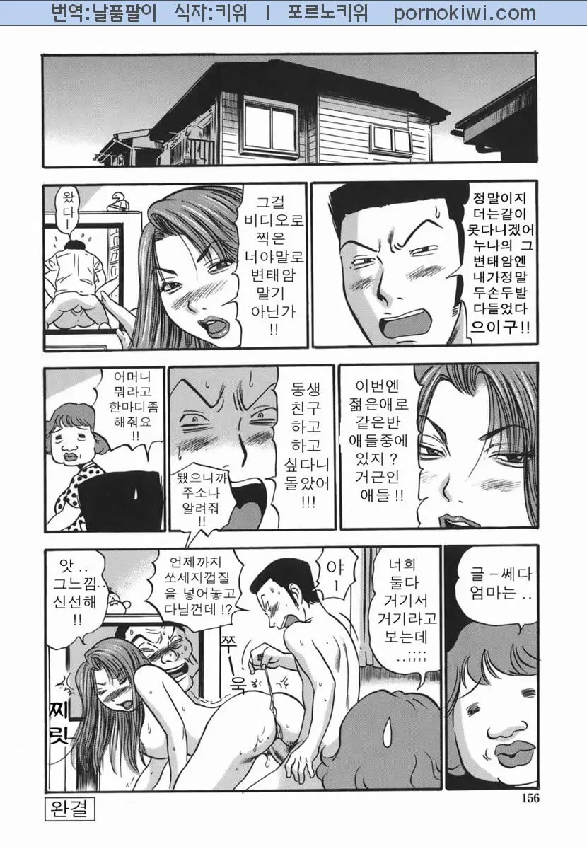 웹툰 이미지 155