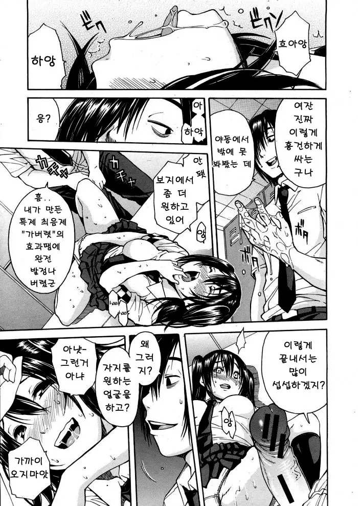 웹툰 이미지 12