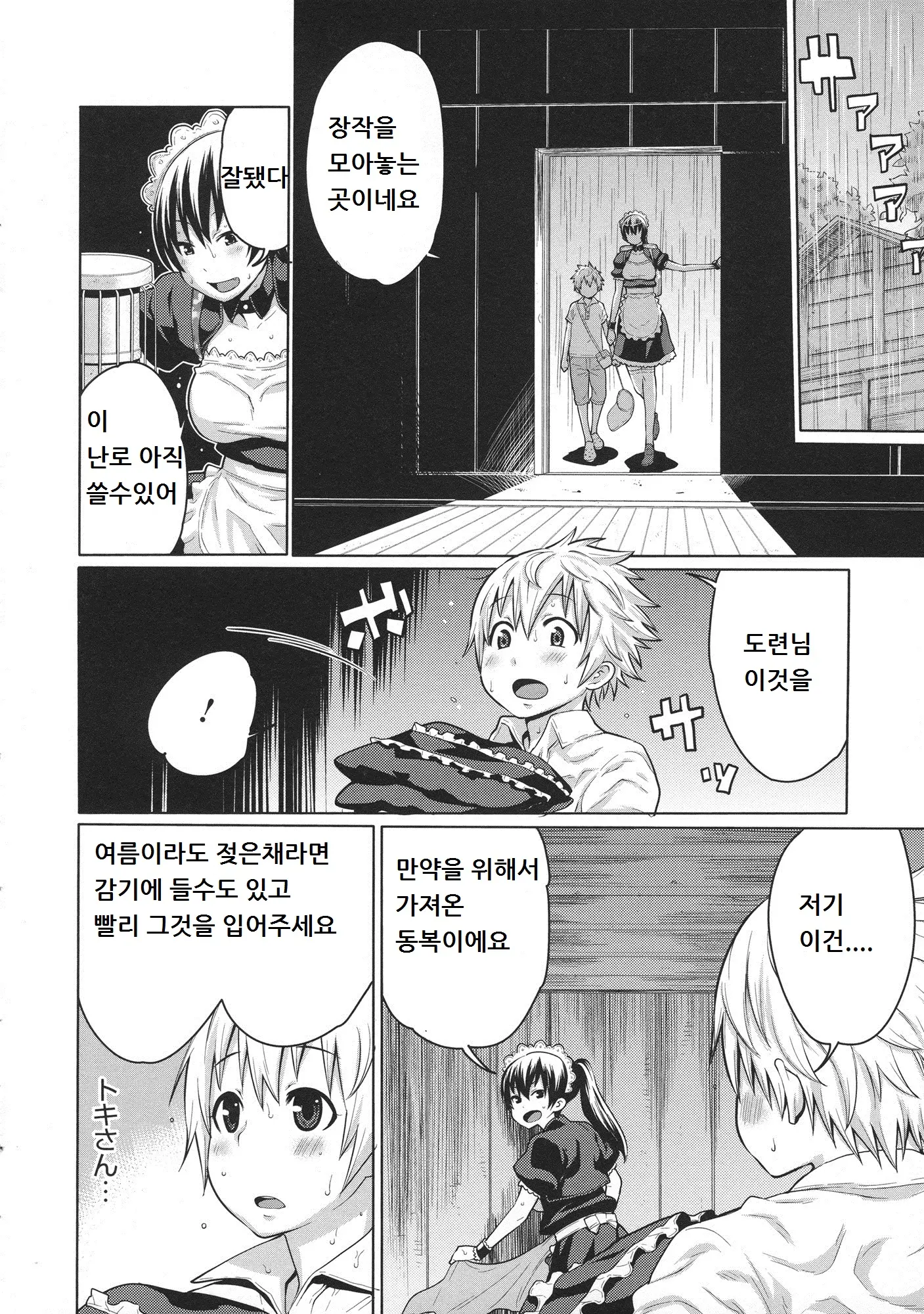웹툰 이미지 3