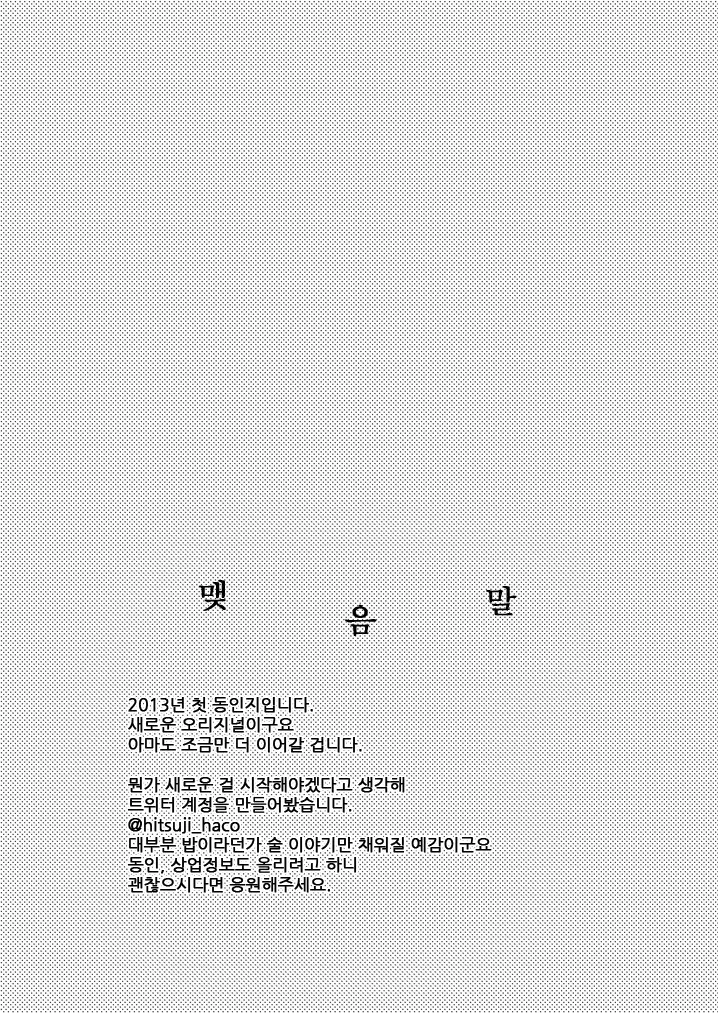 웹툰 이미지 23