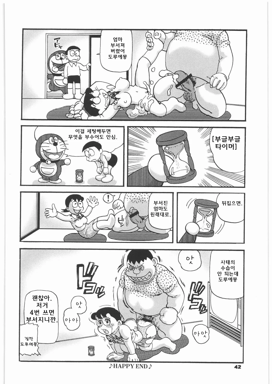 웹툰 이미지 11
